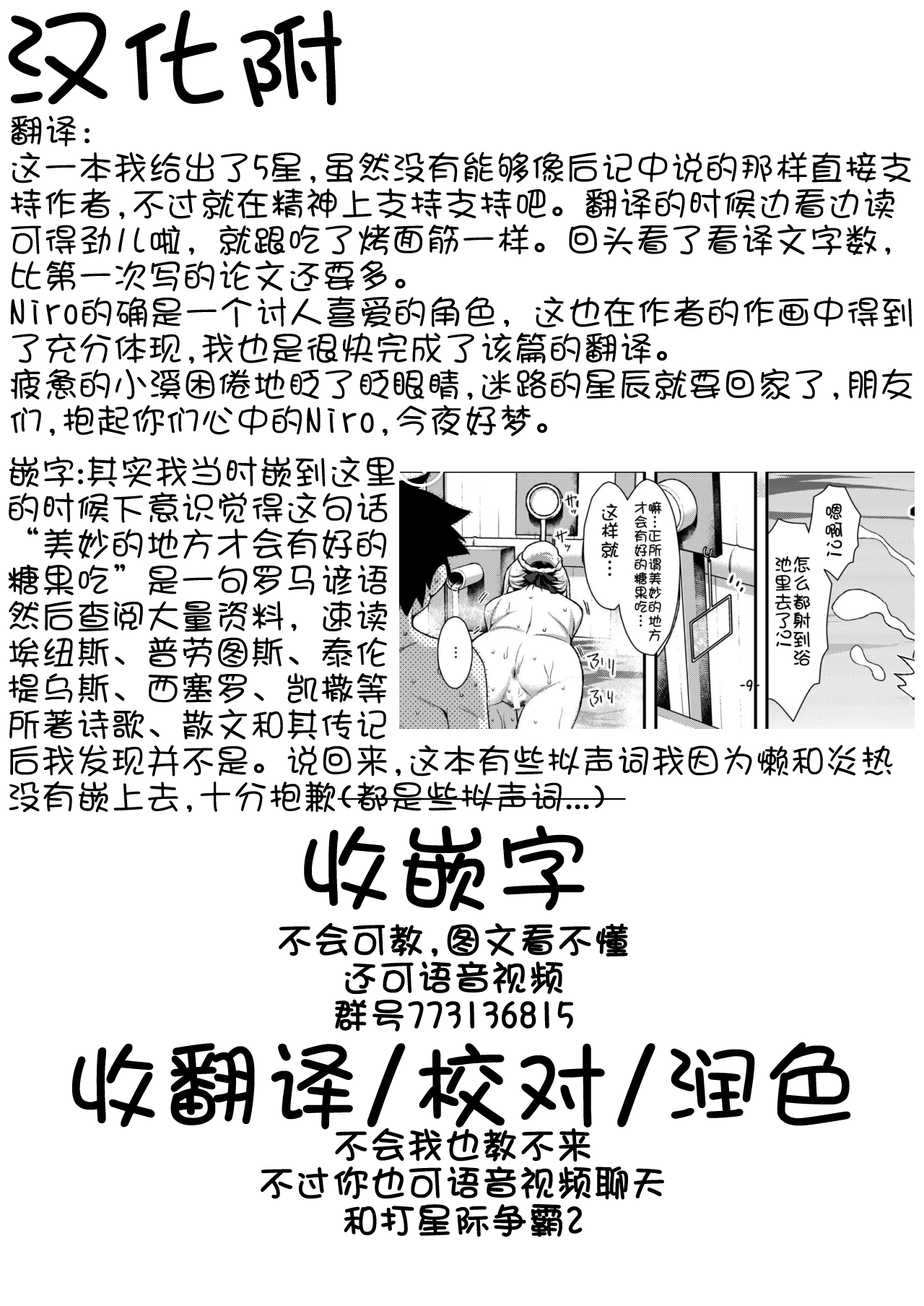 [Manga] A sweetheart with Nero in a hot spring for just two people♥ Single book, anal, big tits#[22P]-22