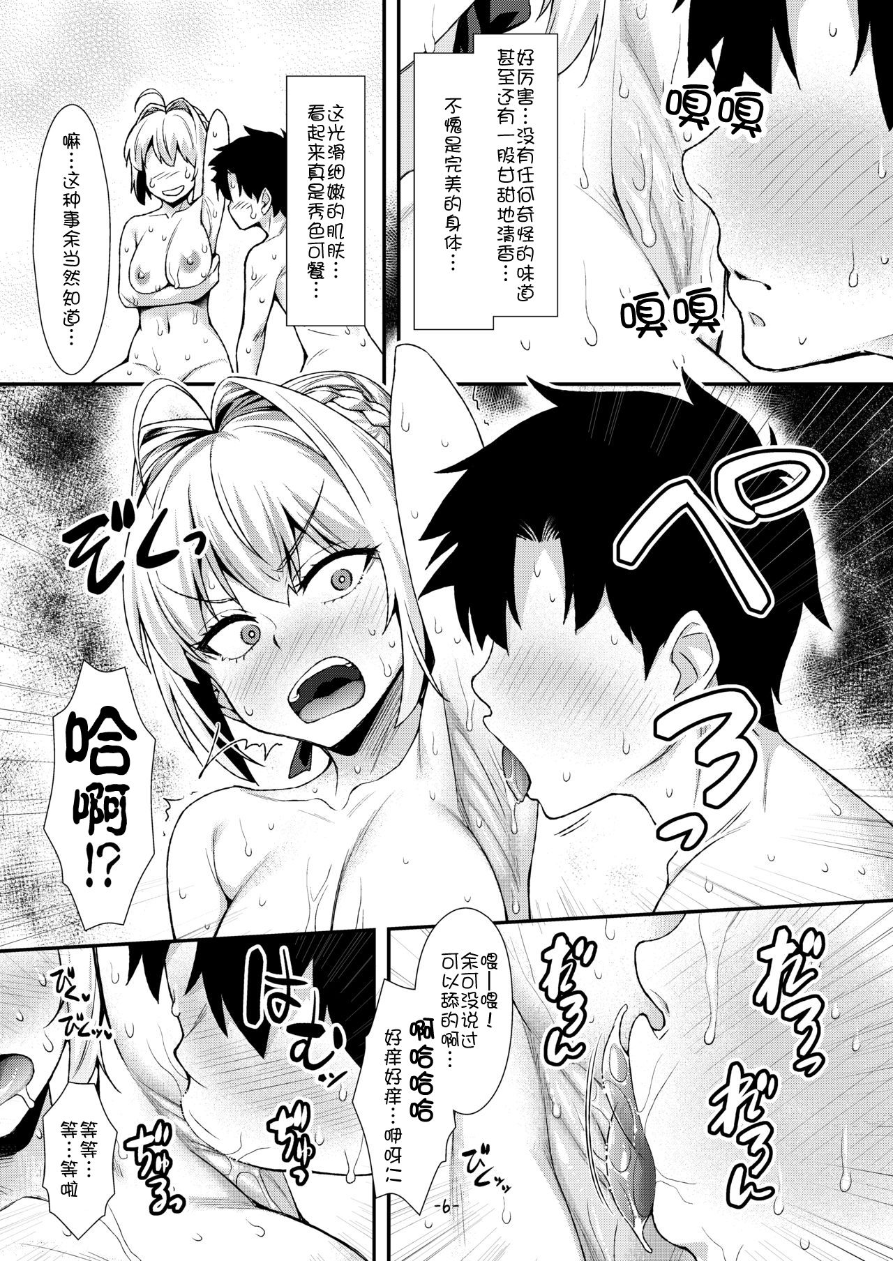 [Manga] A sweetheart with Nero in a hot spring for just two people♥ Single book, anal, big tits#[22P]-5