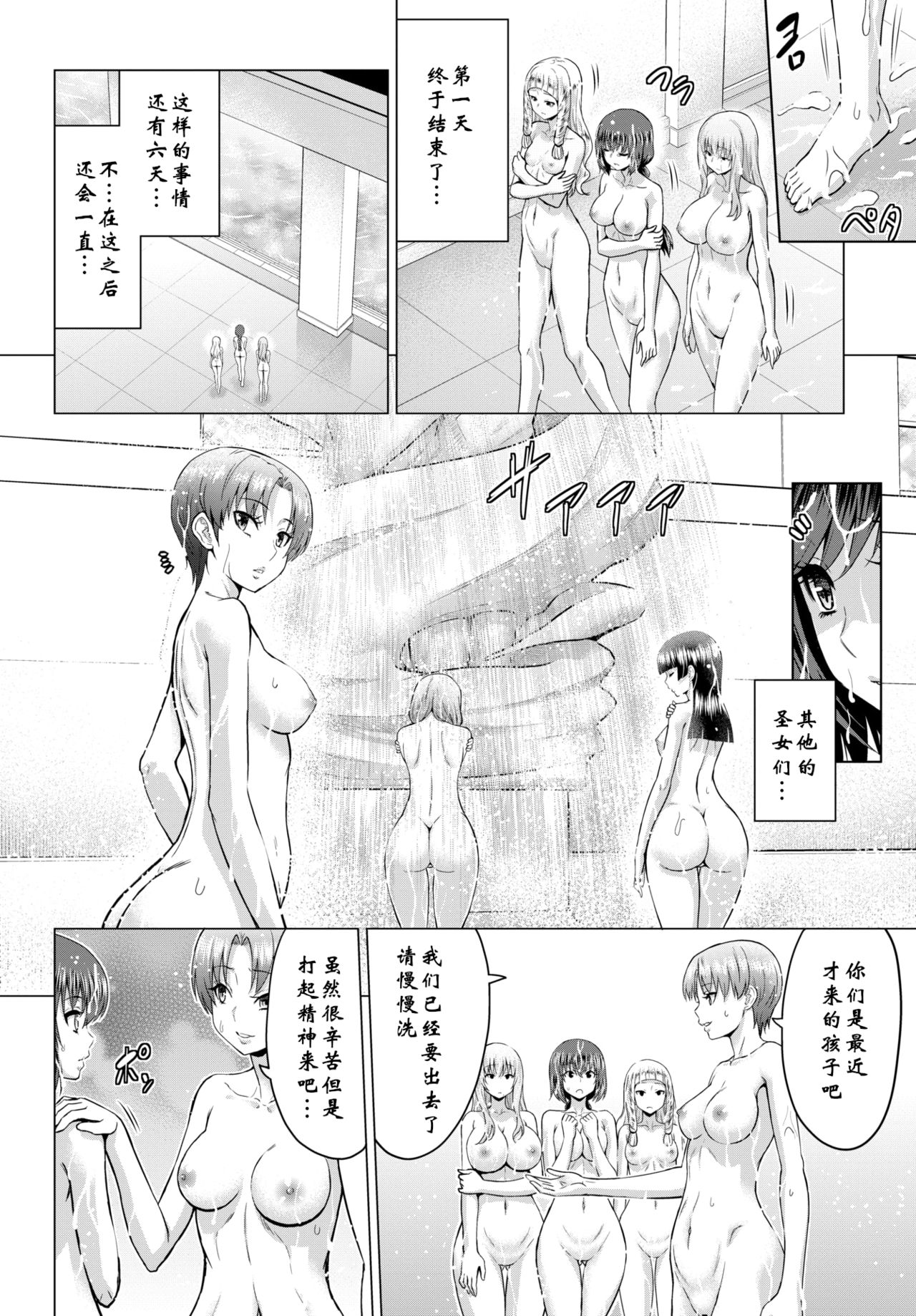 [日本漫画] [Yamada Gogogo] Seijo no Rakuin -Annunciation of despair- #02 (COMIC BAVEL ) 单本,高潮潮吹,群P,两穴同时插入#[35P]-17