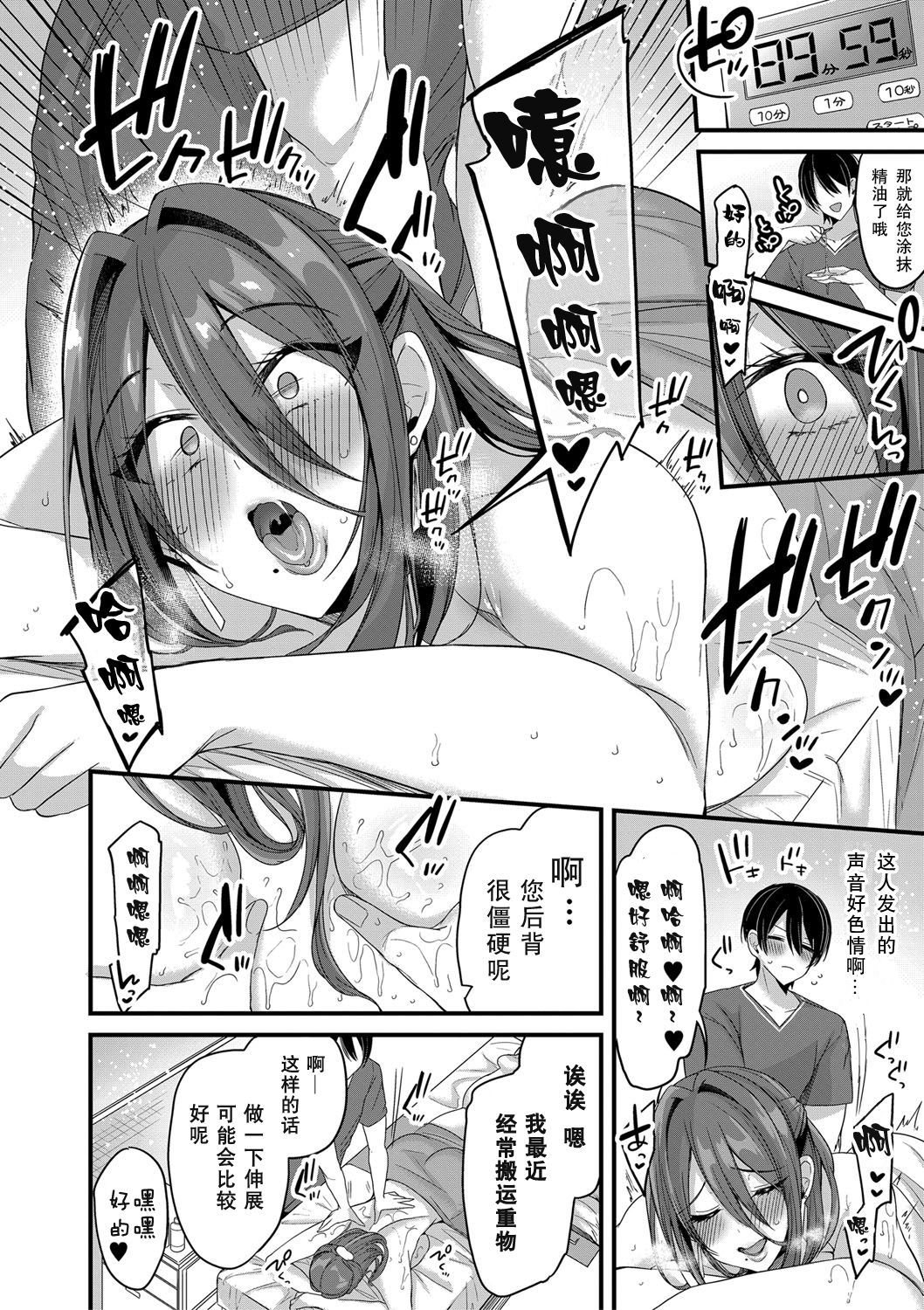 [Manga] Seductive Reflexology Single book, mature woman, big breasts#[26P]-5