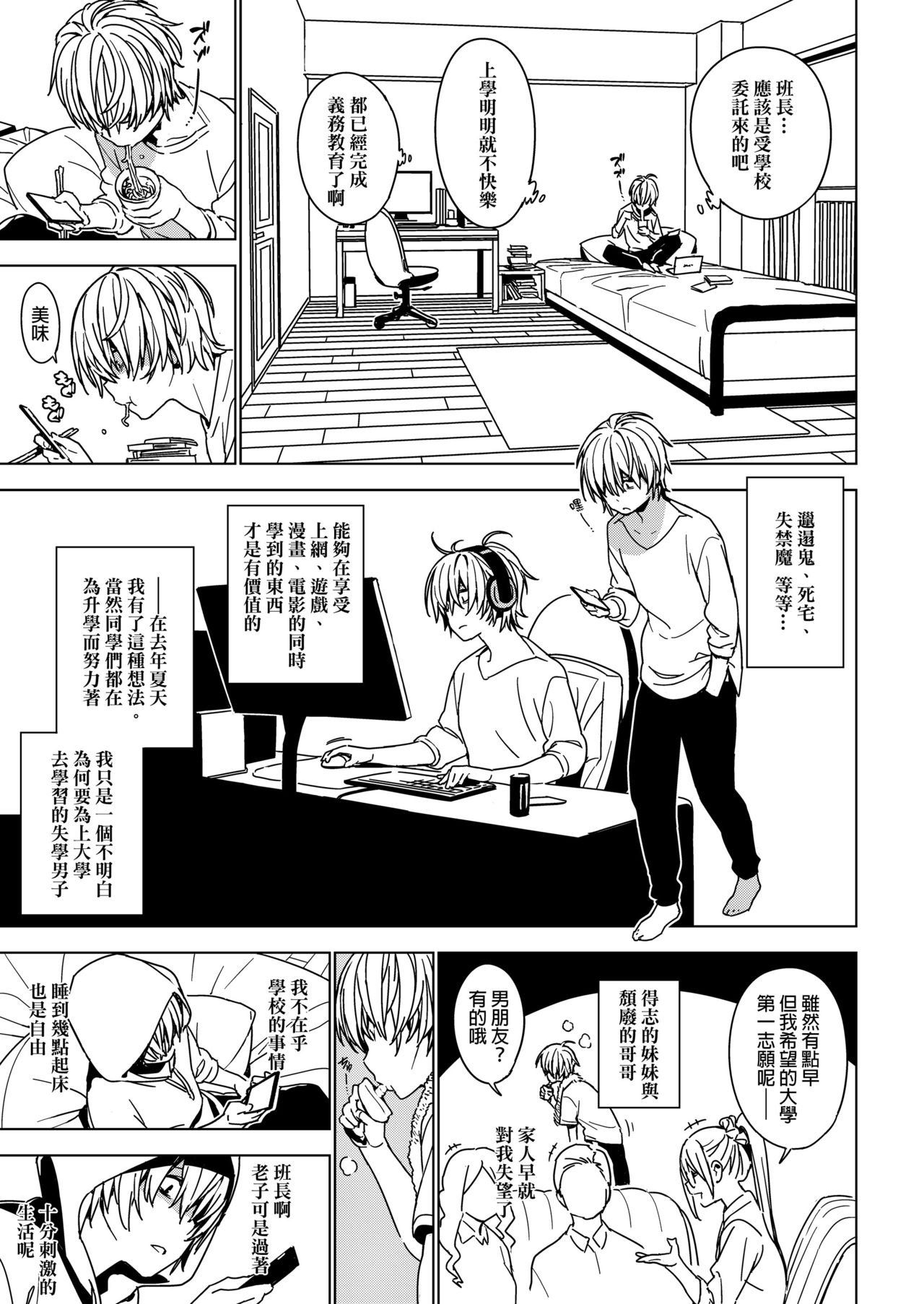 [日本漫画] 妹想い 单本,不伦#[27P]-6