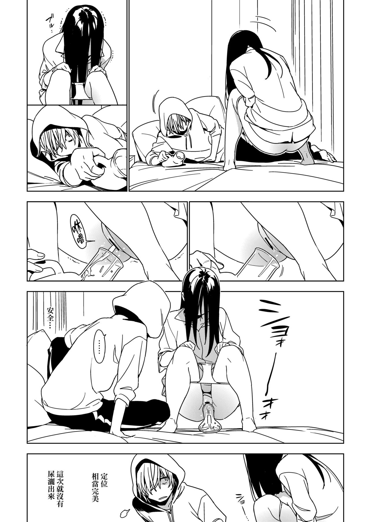 [日本漫画] 妹想い 单本,不伦#[27P]-9