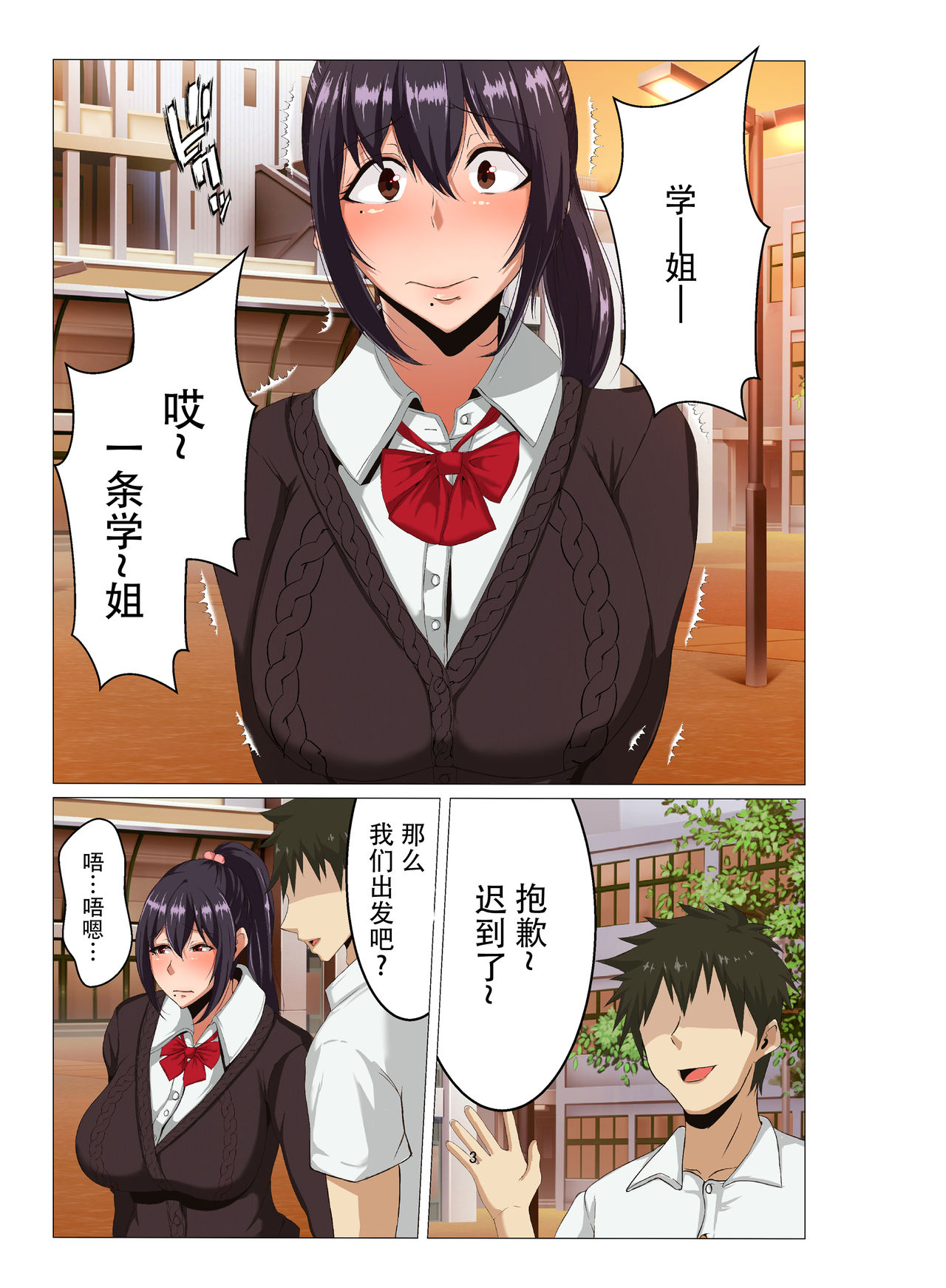 [日本漫画] 陸上部のおとなしい先輩の弱みを握った 单本,巨乳大奶#[27P]-4