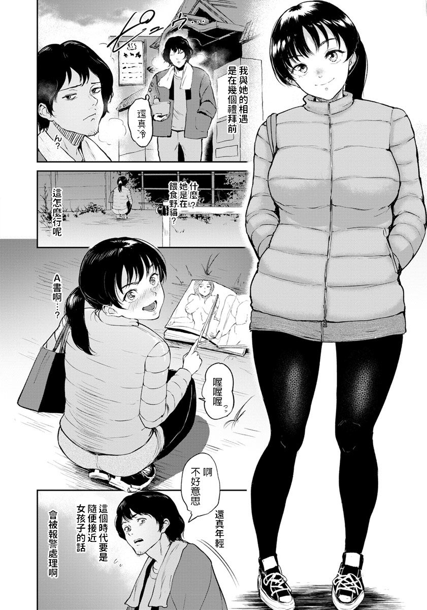 [Manga] [Bifidus] Hina-chan wa H ni Kyomi ga Aru (ANGEL Club) Single book, single female, single male, broken, hairy#[20P]-2