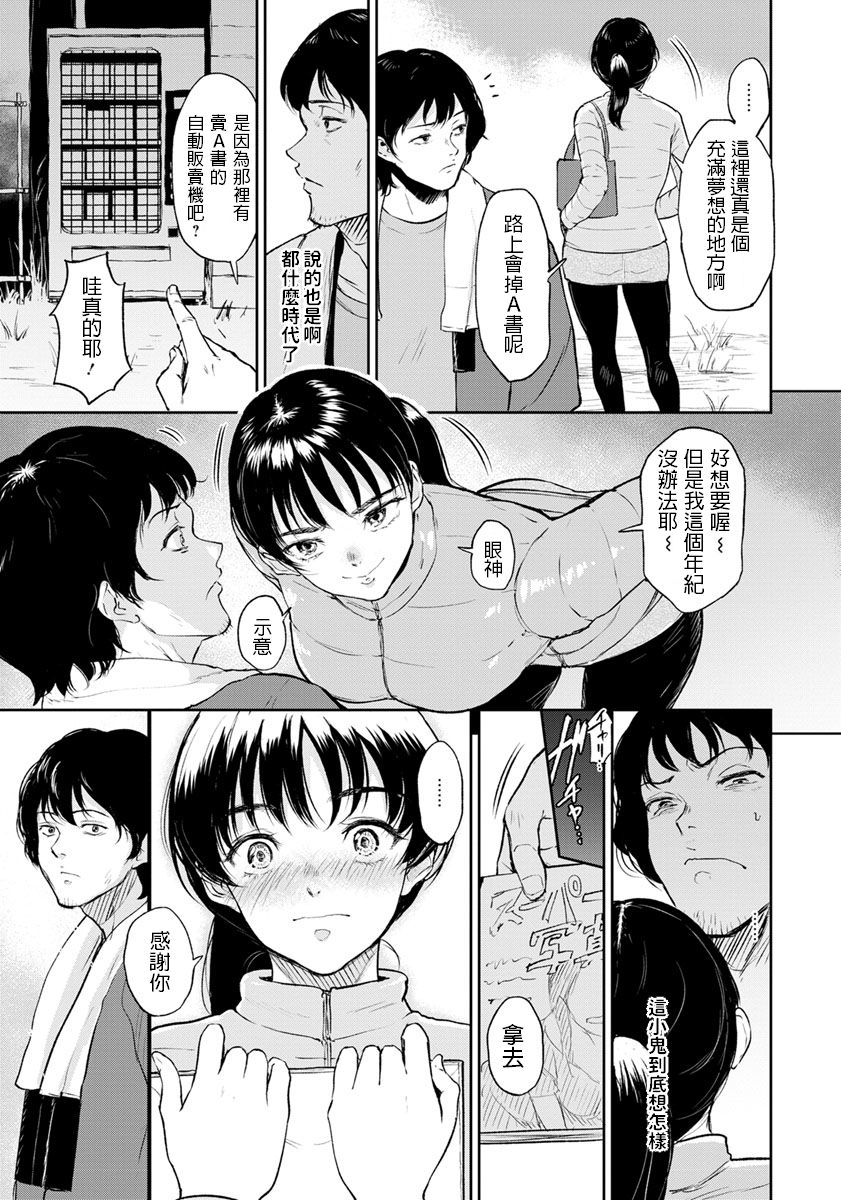 [Manga] [Bifidus] Hina-chan wa H ni Kyomi ga Aru (ANGEL Club) Single book, single female, single male, broken, hairy#[20P]-3