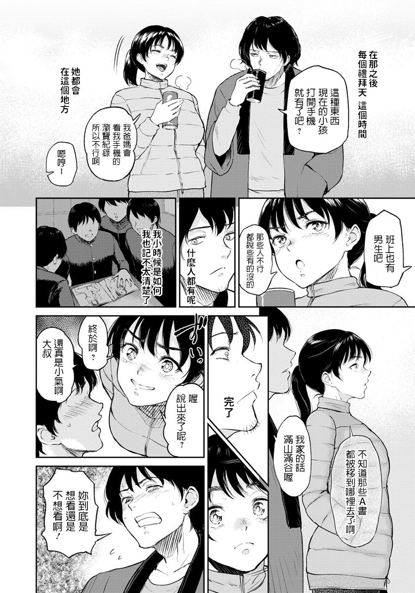 [Manga] [Bifidus] Hina-chan wa H ni Kyomi ga Aru (ANGEL Club) Single book, single female, single male, broken, hairy#[20P]-4