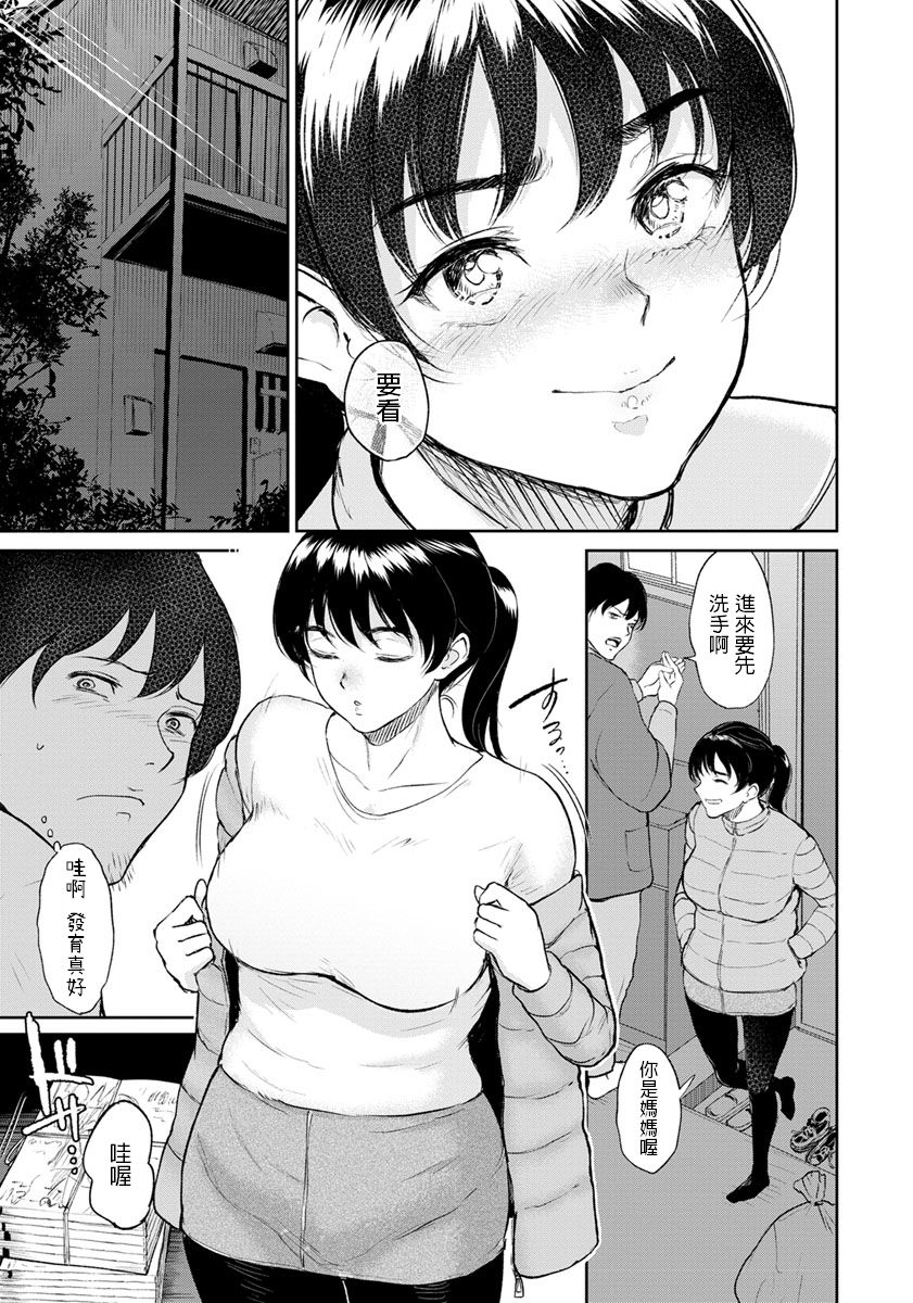 [Manga] [Bifidus] Hina-chan wa H ni Kyomi ga Aru (ANGEL Club) Single book, single female, single male, broken, hairy#[20P]-5