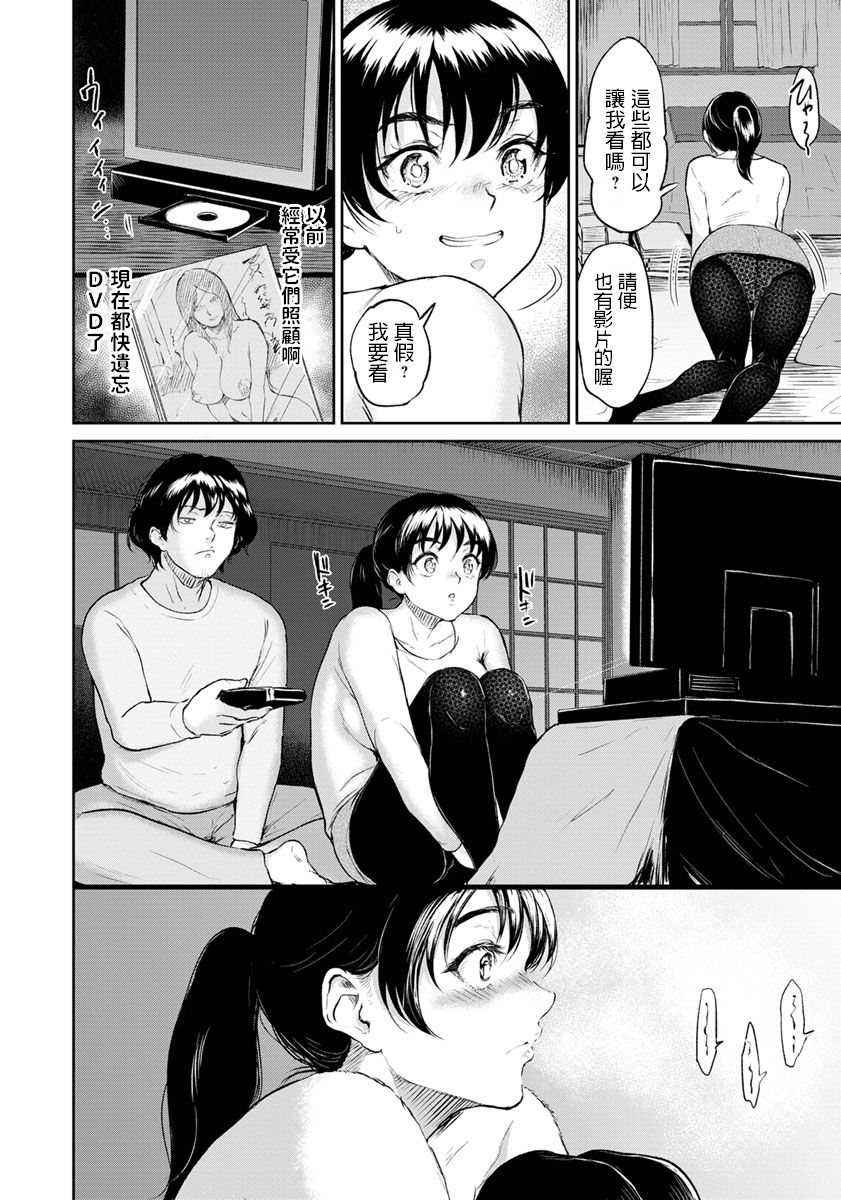 [Manga] [Bifidus] Hina-chan wa H ni Kyomi ga Aru (ANGEL Club) Single book, single female, single male, broken, hairy#[20P]-6