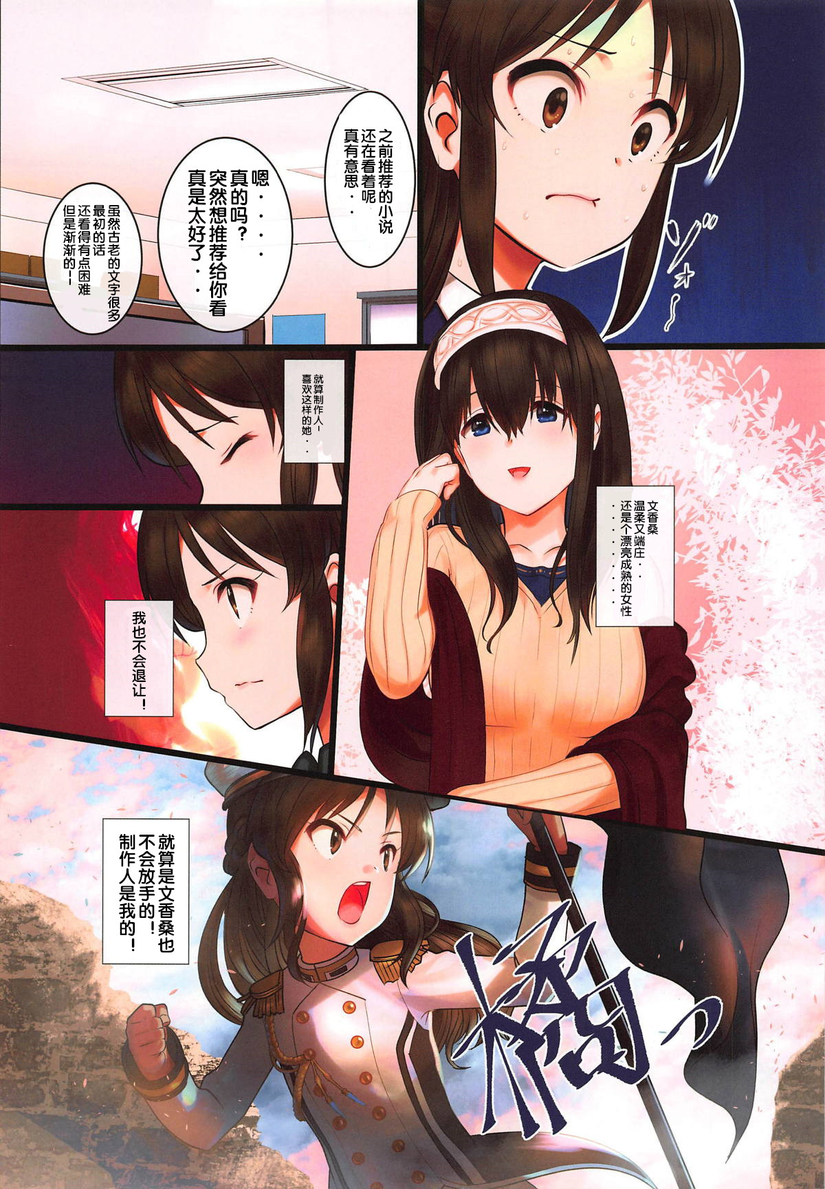 [日本漫画] Arisu impossible プロデューサー奪還大作戦 单本,黑丝丝袜,萝莉#[34P]-6