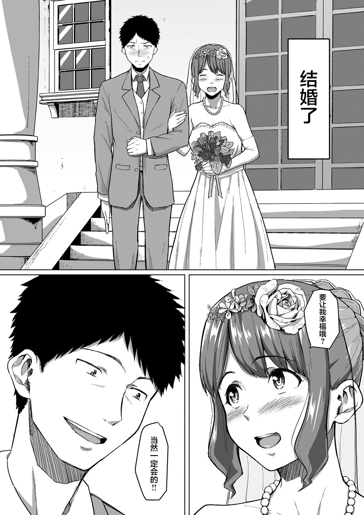 [日本漫画] 寝取られたバブみ ～おさな妻は夫のために部長に抱かれる～ 单本,NTR#[40P]-4