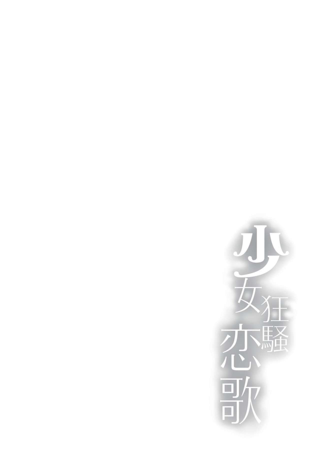 [Manga] Girls' crazy love song Single book, female student, black stockings, training, foot control#[15P]-3