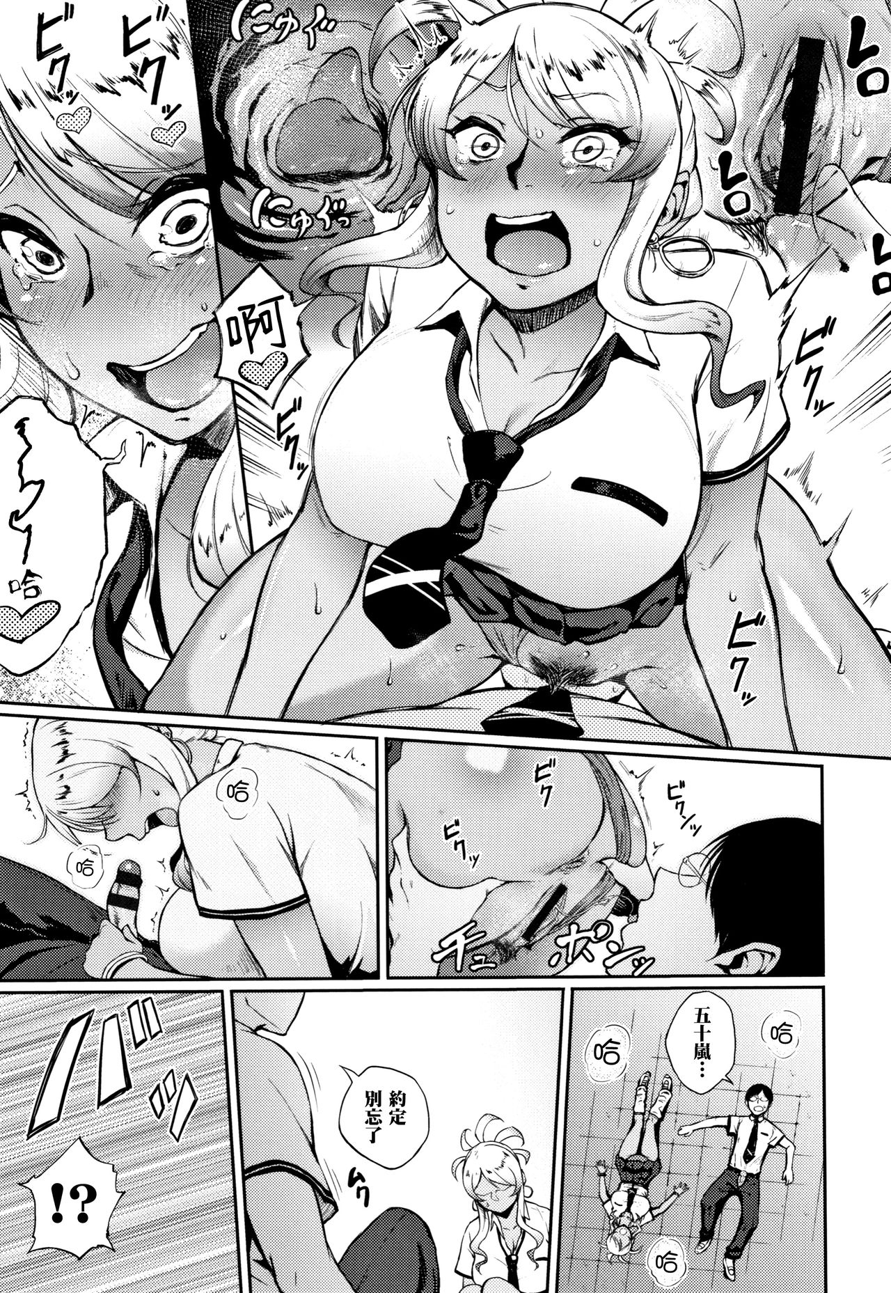 [日本漫画] 教育的☆指導 单本,眼镜,女学生,制服#[20P]-13