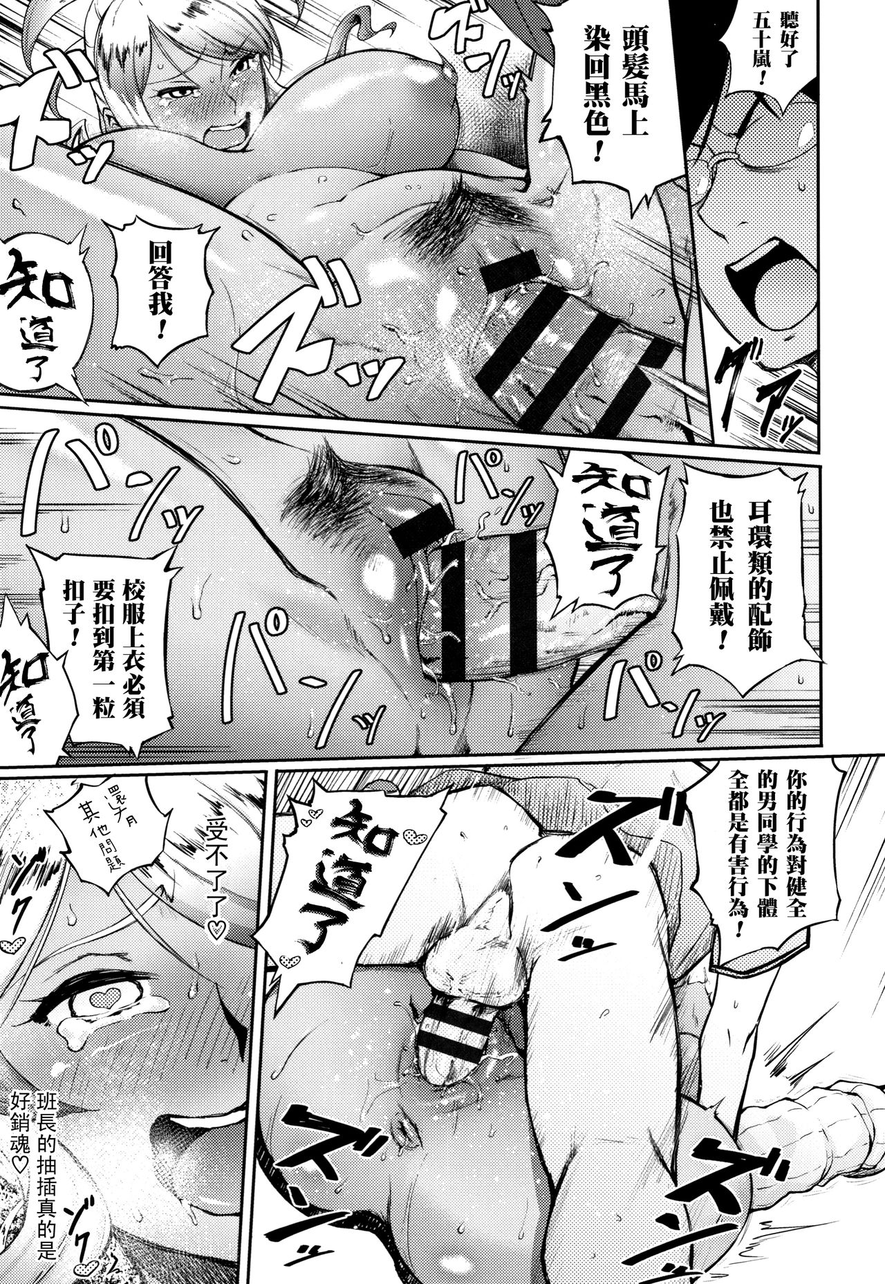 [日本漫画] 教育的☆指導 单本,眼镜,女学生,制服#[20P]-17