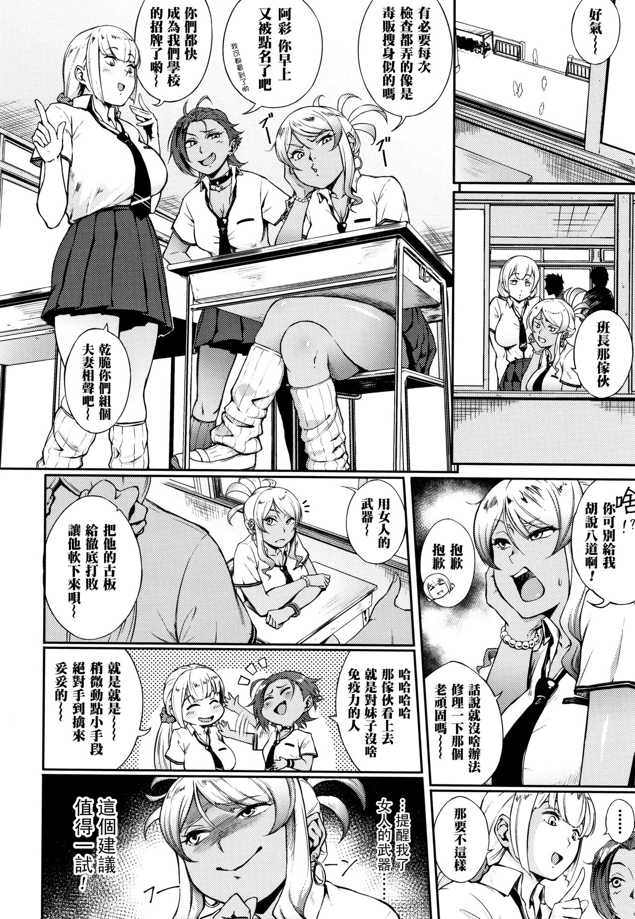 [日本漫画] 教育的☆指導 单本,眼镜,女学生,制服#[20P]-2