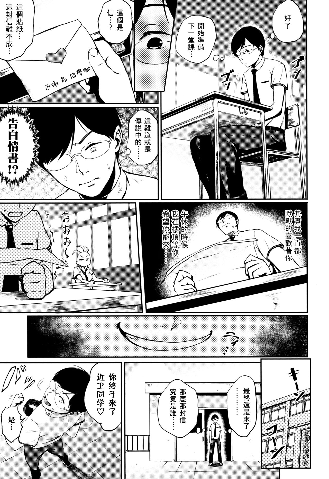 [日本漫画] 教育的☆指導 单本,眼镜,女学生,制服#[20P]-3