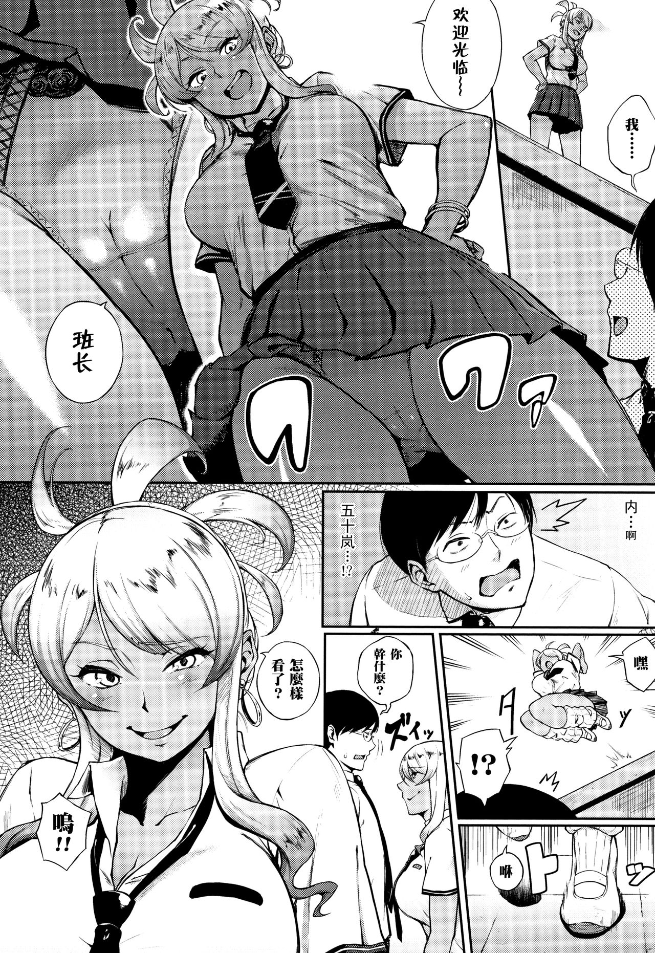 [日本漫画] 教育的☆指導 单本,眼镜,女学生,制服#[20P]-4