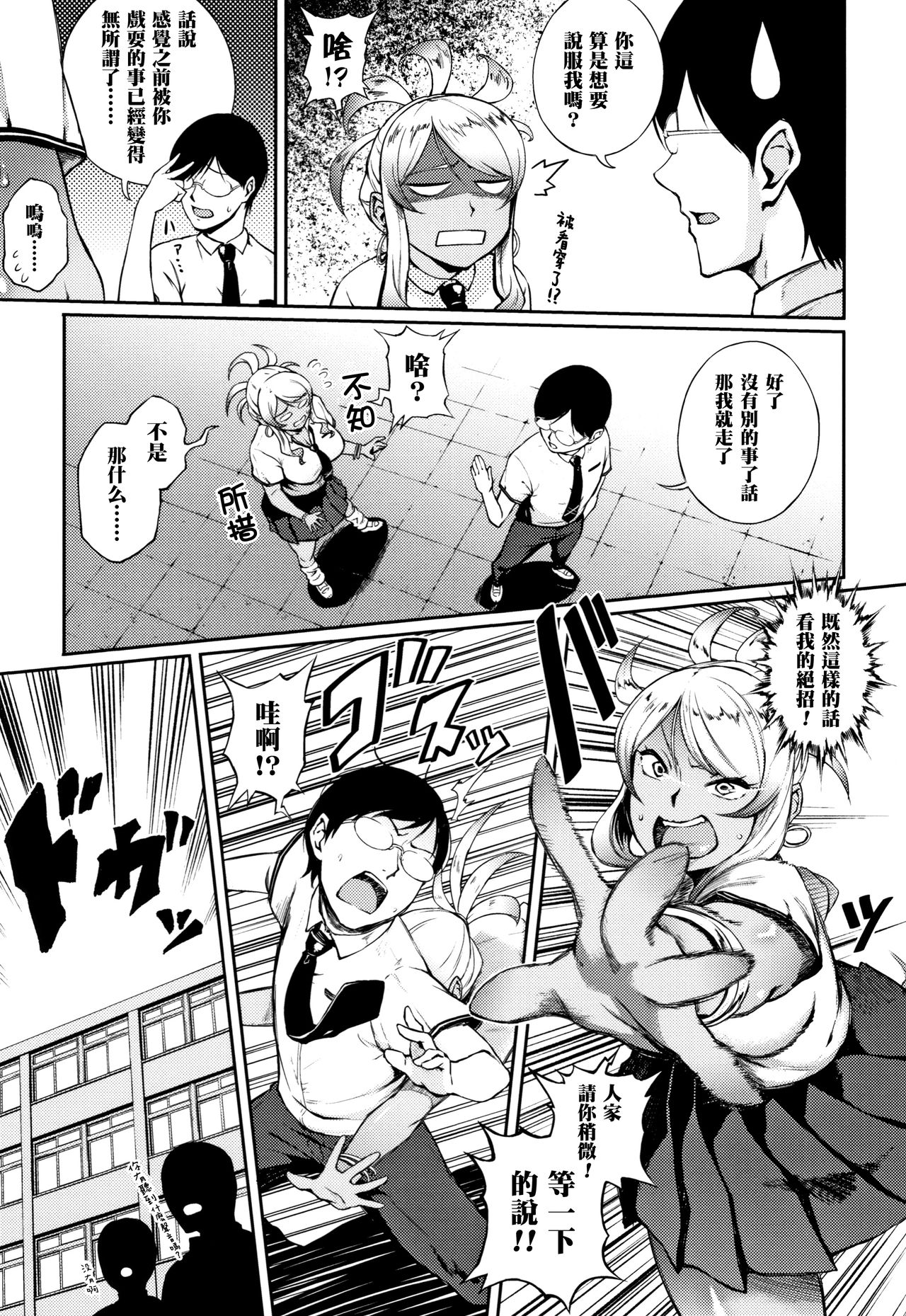 [日本漫画] 教育的☆指導 单本,眼镜,女学生,制服#[20P]-7