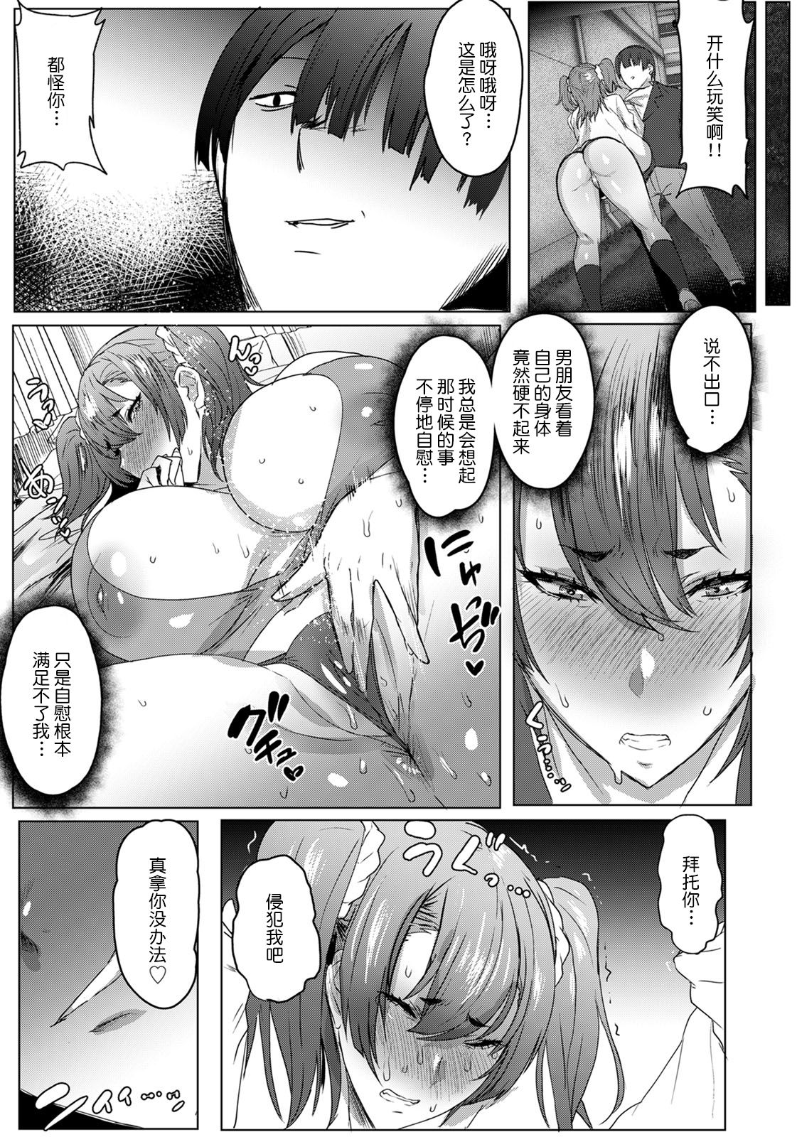 [日本漫画] 母娘喰い Part 7 单本,巨乳大奶#[20P]-3