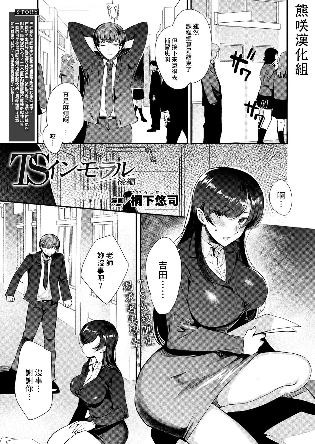 [Manga] [Kirimt Yuuji] TS Immral Kuhen (COMIC Unreal 2022-04 Vl.96) Single book, big breasts#[22P]-1