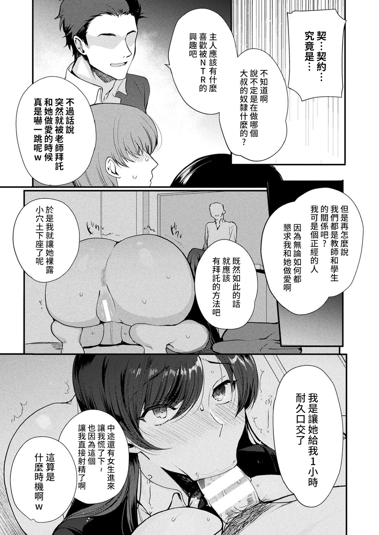 [Manga] [Kirimt Yuuji] TS Immral Kuhen (COMIC Unreal 2022-04 Vl.96) Single book, big breasts#[22P]-10