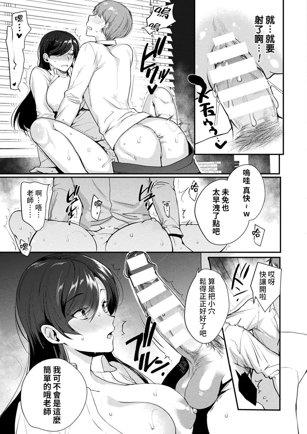 [Manga] [Kirimt Yuuji] TS Immral Kuhen (COMIC Unreal 2022-04 Vl.96) Single book, big breasts#[22P]-13