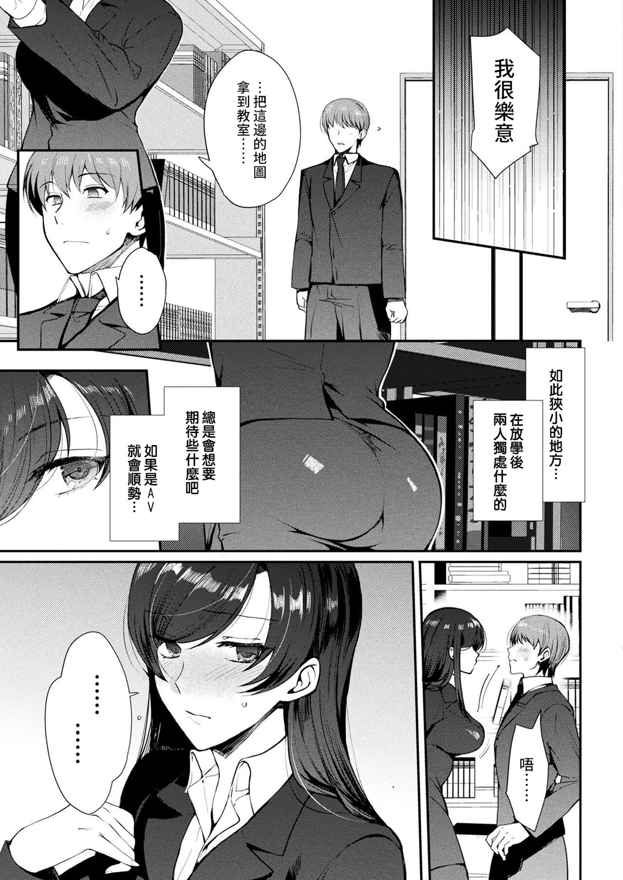 [Manga] [Kirimt Yuuji] TS Immral Kuhen (COMIC Unreal 2022-04 Vl.96) Single book, big breasts#[22P]-3