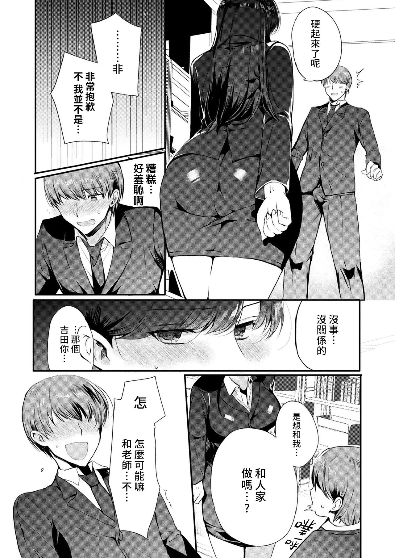 [Manga] [Kirimt Yuuji] TS Immral Kuhen (COMIC Unreal 2022-04 Vl.96) Single book, big breasts#[22P]-4