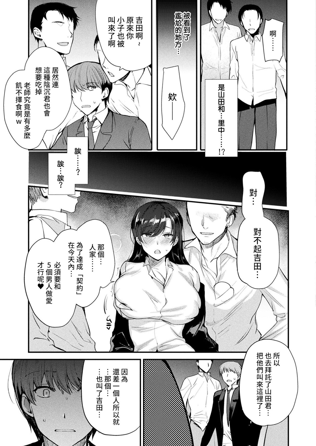 [Manga] [Kirimt Yuuji] TS Immral Kuhen (COMIC Unreal 2022-04 Vl.96) Single book, big breasts#[22P]-9