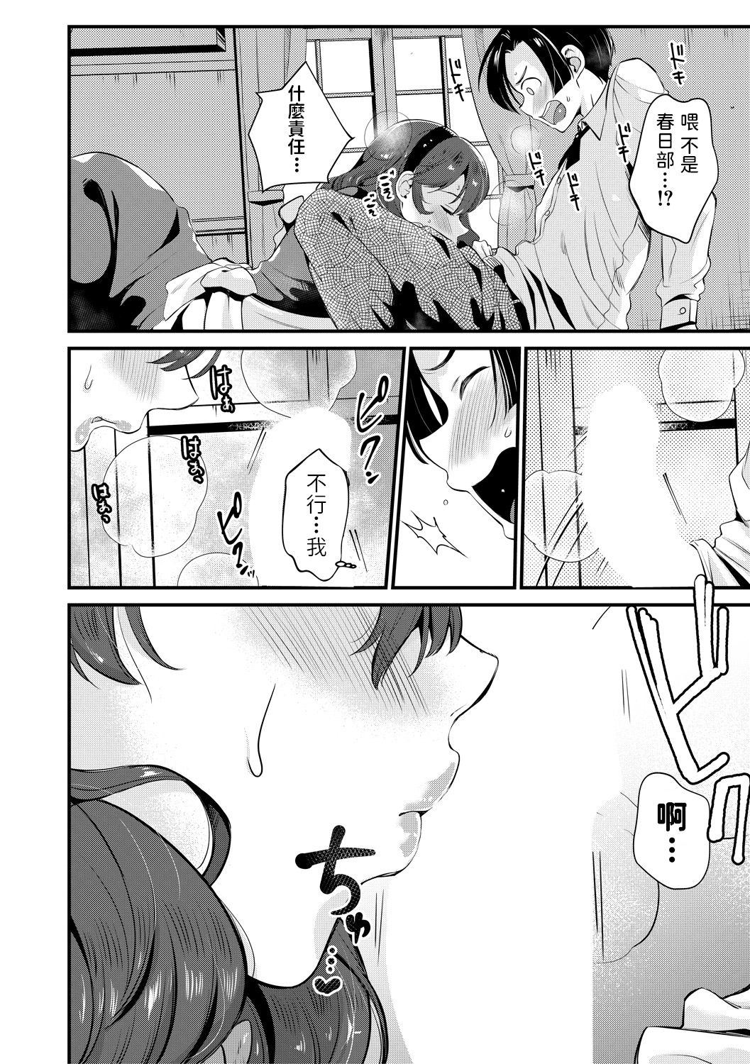 [日本漫画] [Tanaka Nanataka] Da-Maid ni wa Oshioki o 单本,正太控,女仆,巨乳大奶,单女,单男,口交,毛茸茸,丝袜#[38P]-12