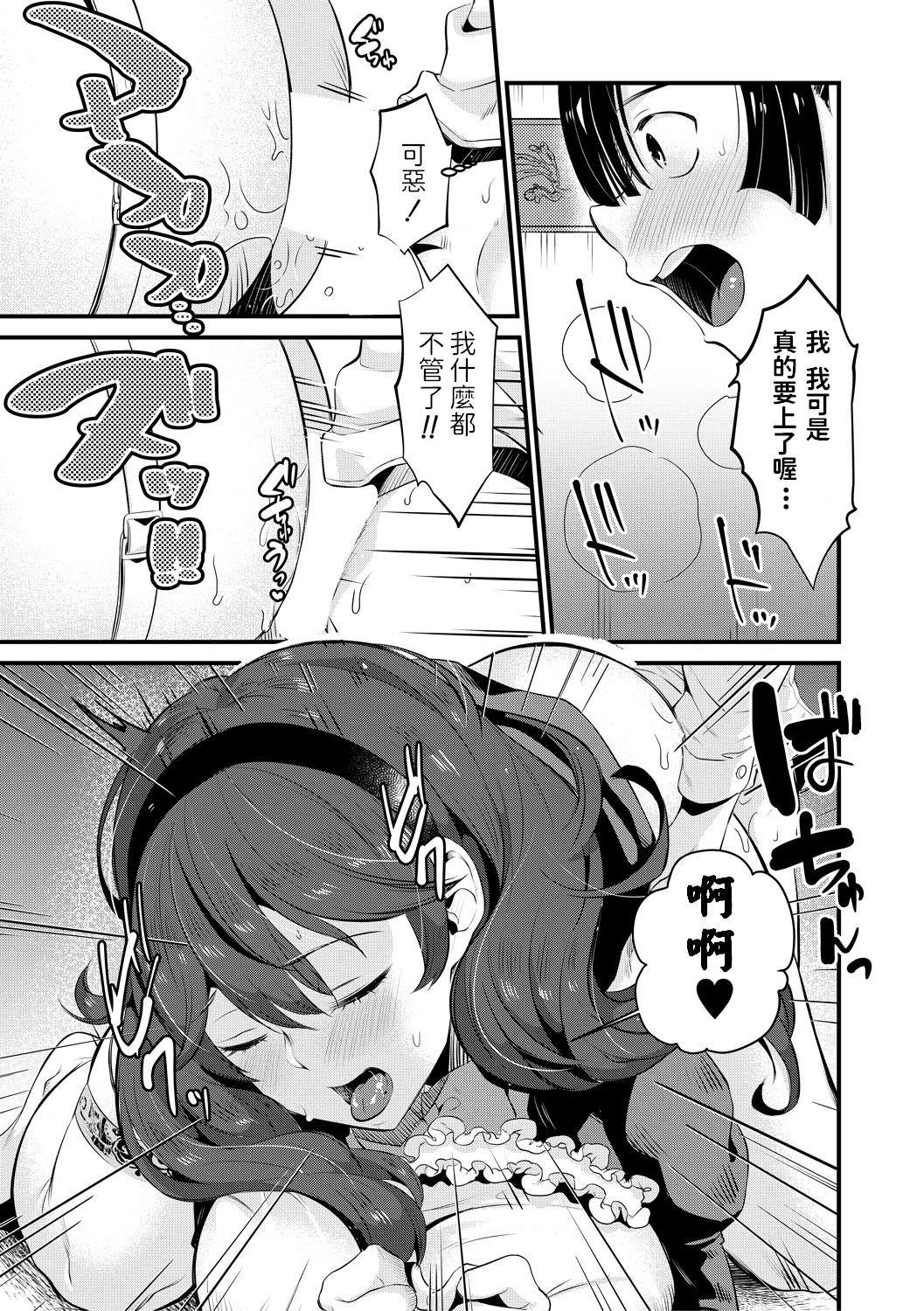 [日本漫画] [Tanaka Nanataka] Da-Maid ni wa Oshioki o 单本,正太控,女仆,巨乳大奶,单女,单男,口交,毛茸茸,丝袜#[38P]-21