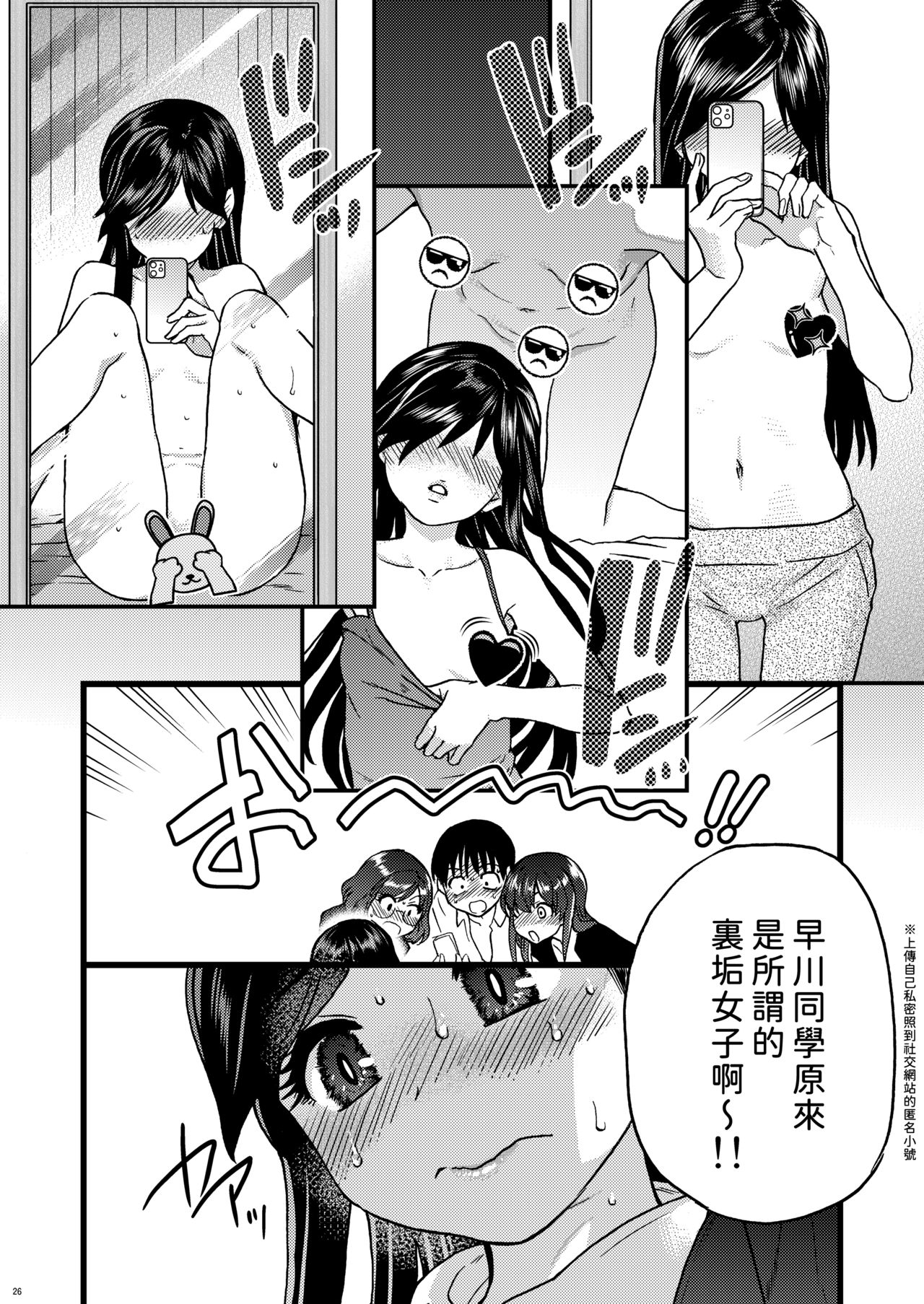 [日本漫画] 私をエッチの仲間に入れてください 单本,巨乳大奶,女学生#[68P]-23