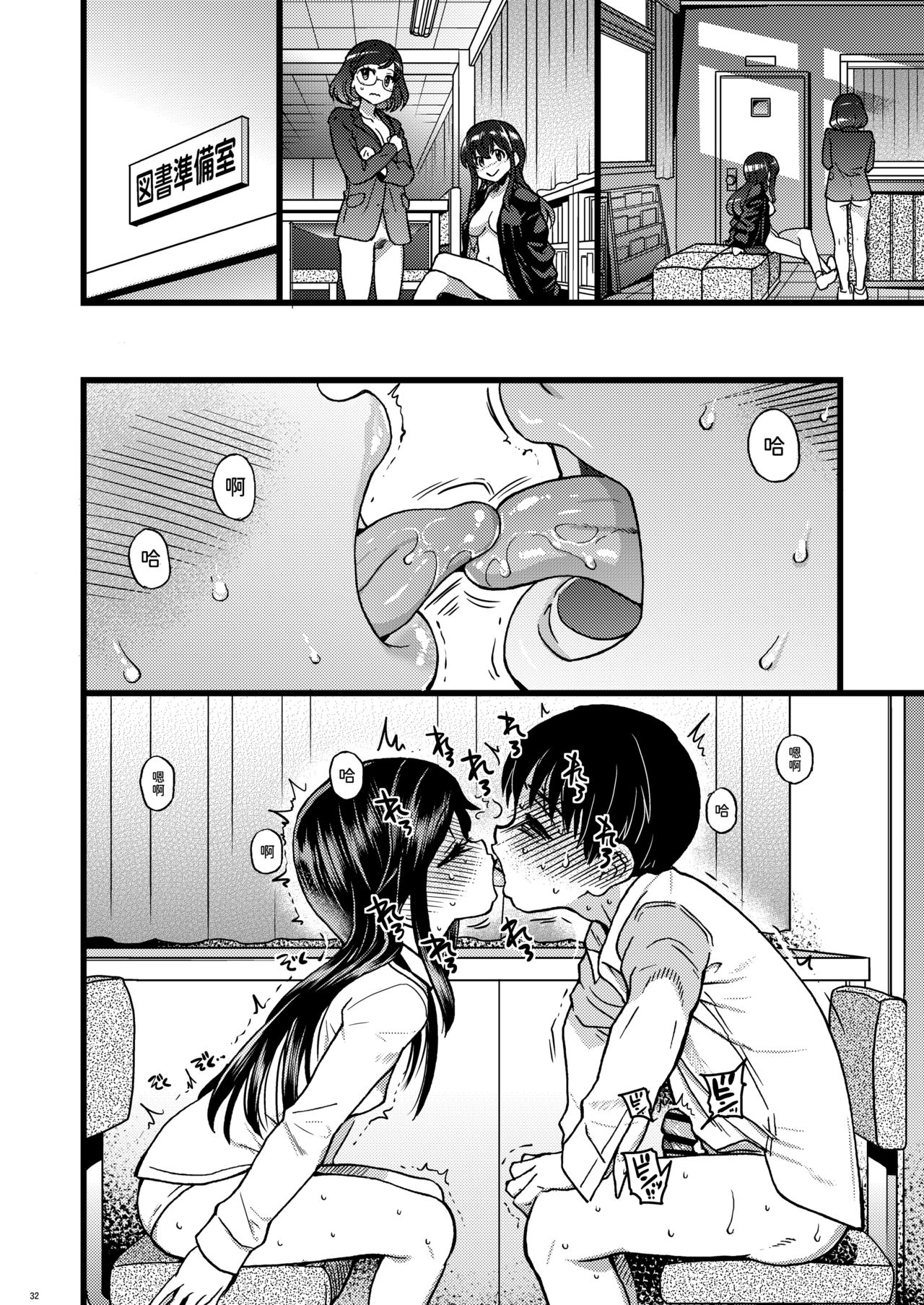 [日本漫画] 私をエッチの仲間に入れてください 单本,巨乳大奶,女学生#[68P]-29