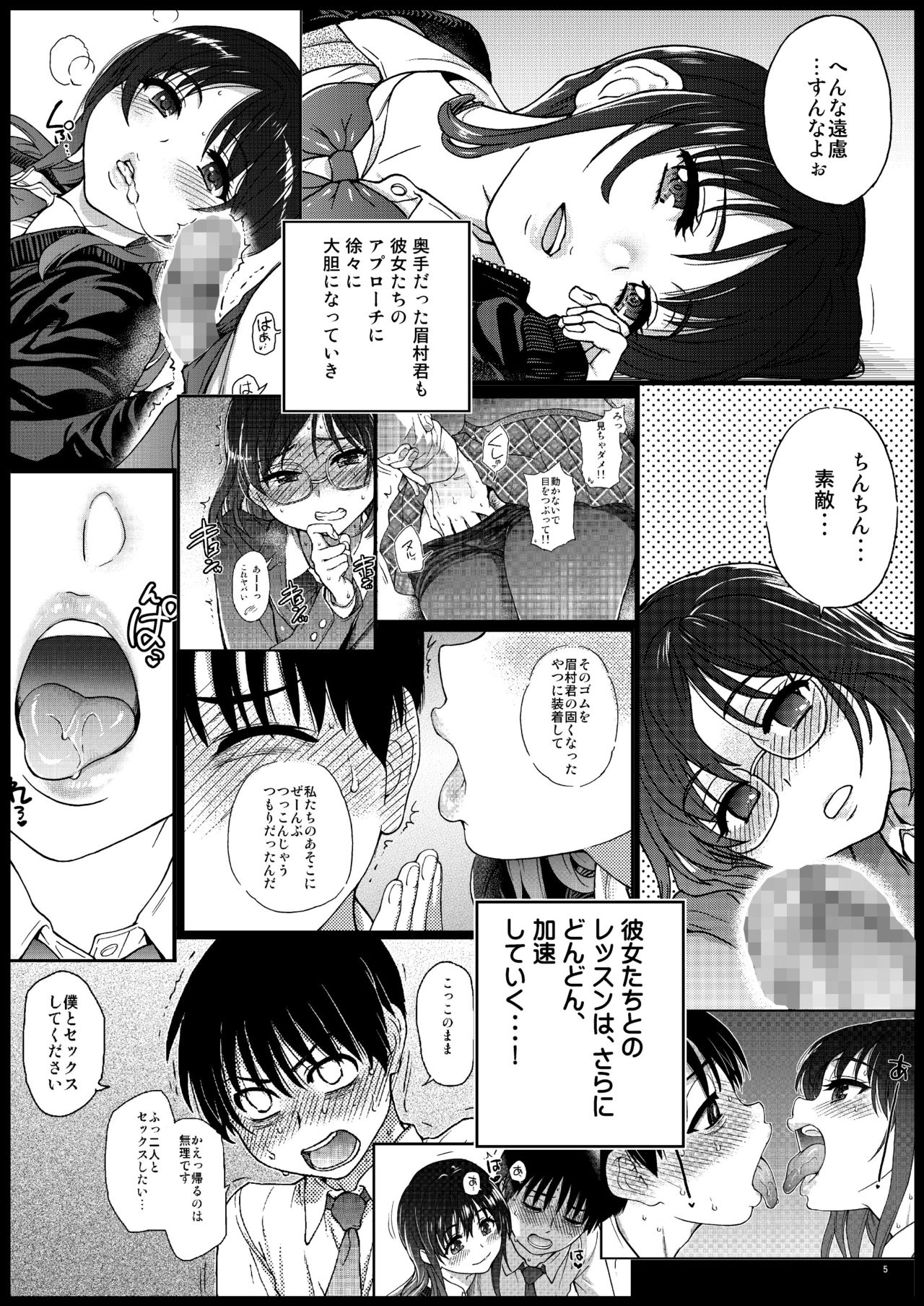 [日本漫画] 私をエッチの仲間に入れてください 单本,巨乳大奶,女学生#[68P]-4