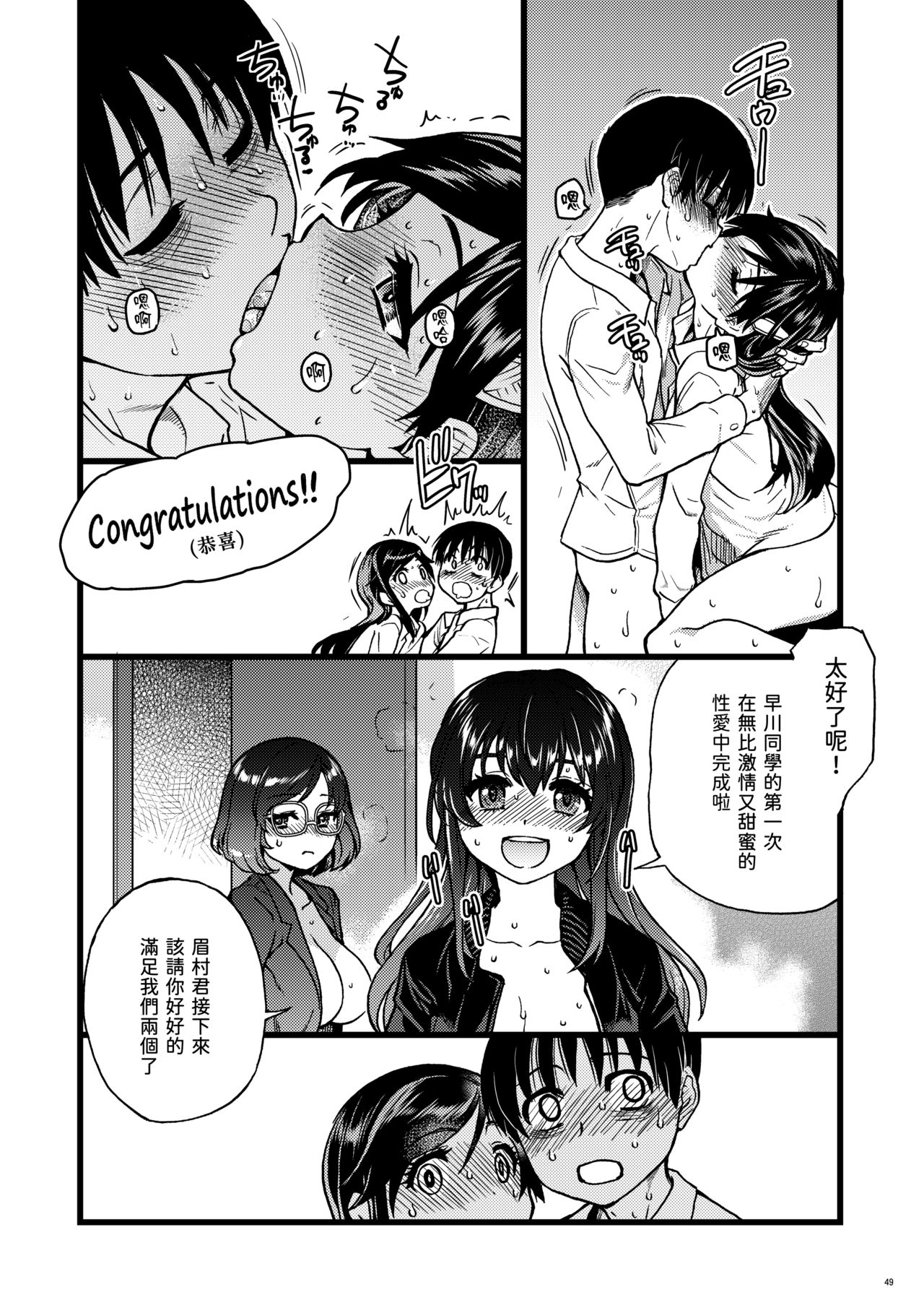 [日本漫画] 私をエッチの仲間に入れてください 单本,巨乳大奶,女学生#[68P]-46