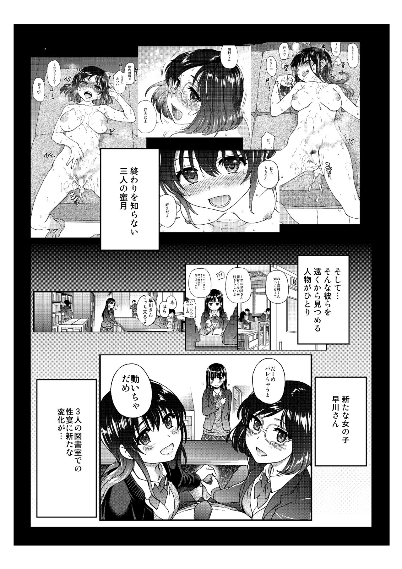 [日本漫画] 私をエッチの仲間に入れてください 单本,巨乳大奶,女学生#[68P]-6