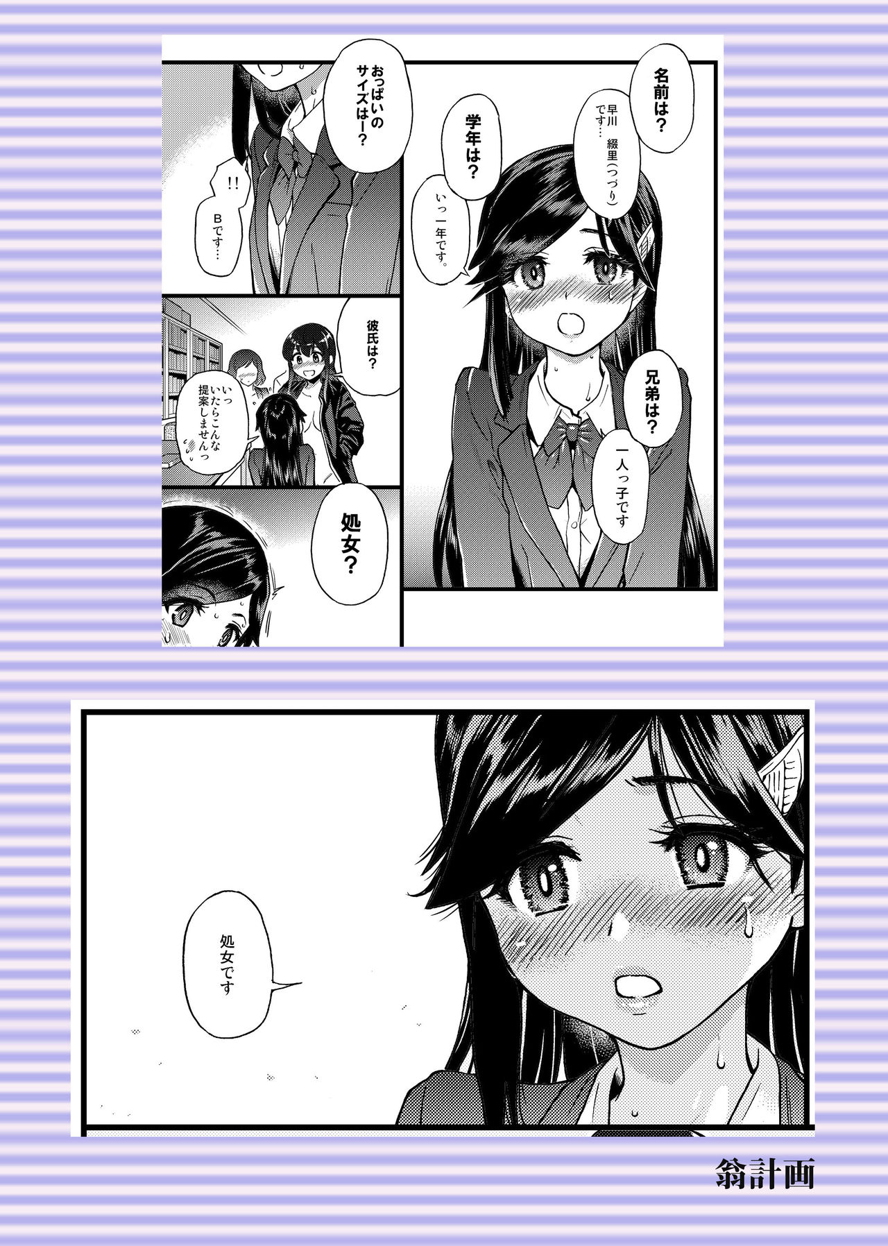 [日本漫画] 私をエッチの仲間に入れてください 单本,巨乳大奶,女学生#[68P]-68