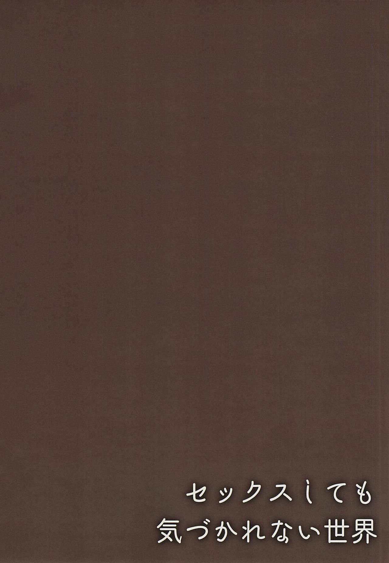 [Manga] A world that won't be noticed even after sex Single book, female student#[22P]-13