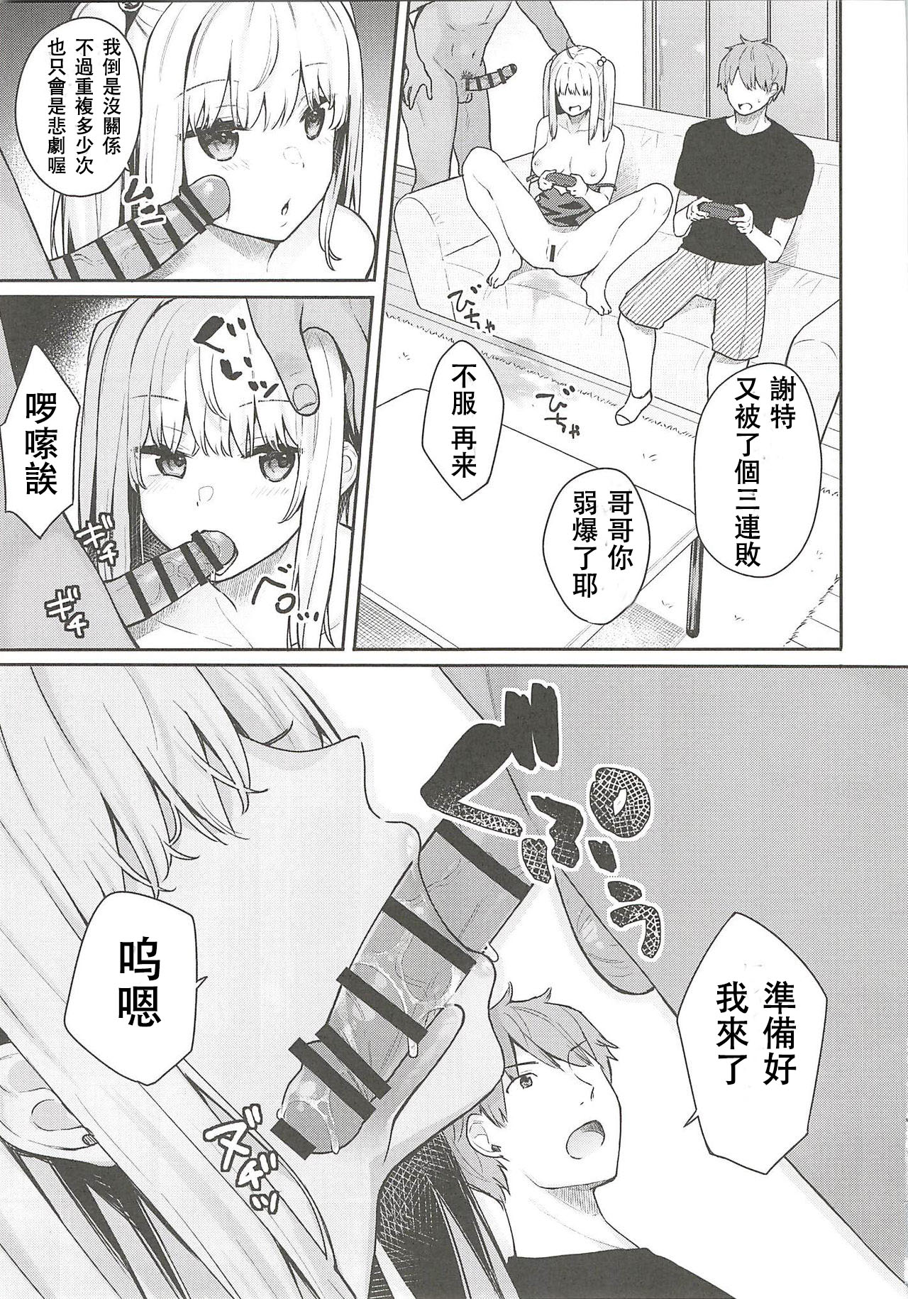 [Manga] A world that won't be noticed even after sex Single book, female student#[22P]-16