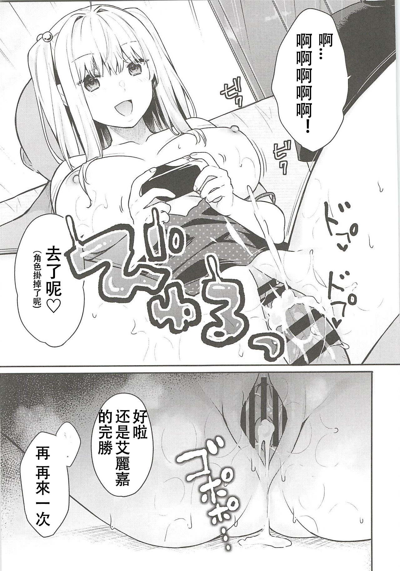 [Manga] A world that won't be noticed even after sex Single book, female student#[22P]-18