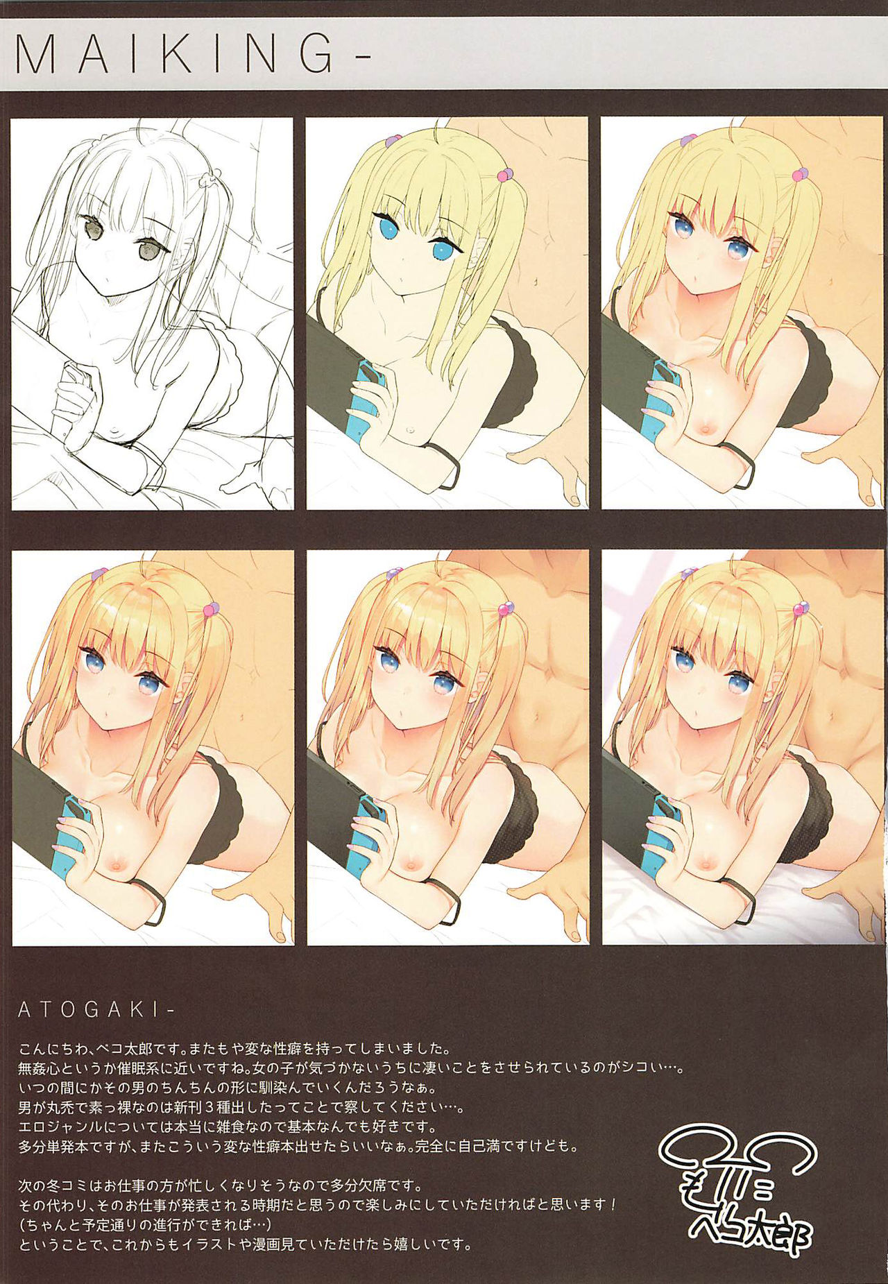 [Manga] A world that won't be noticed even after sex Single book, female student#[22P]-20