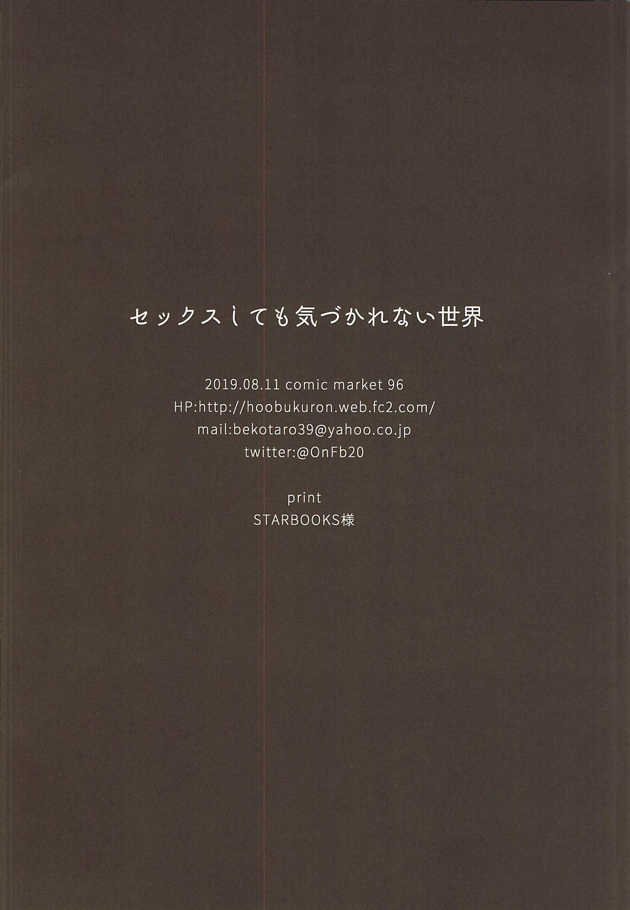 [Manga] A world that won't be noticed even after sex Single book, female student#[22P]-21