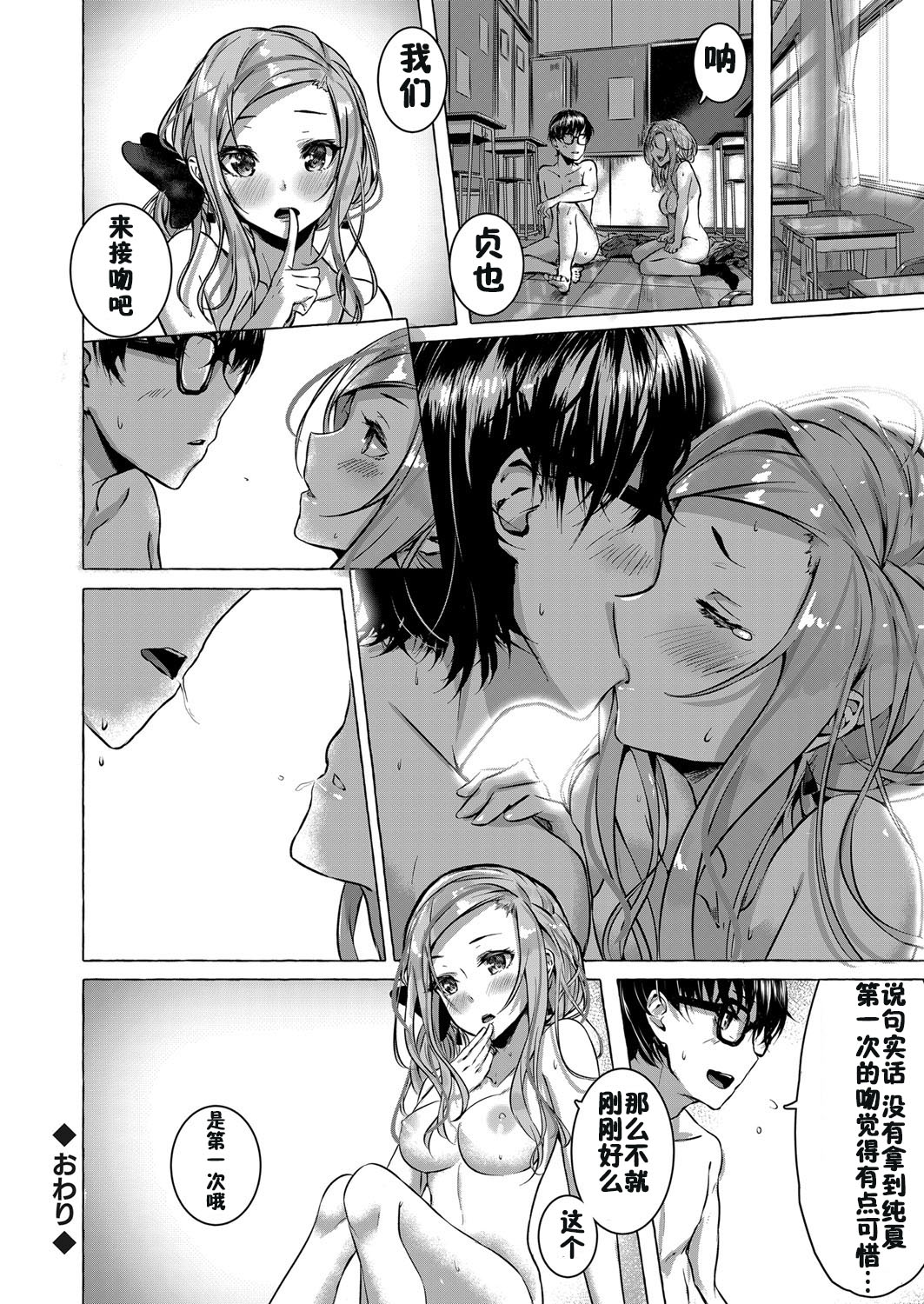 [日本漫画] 幼馴染の金髪ギャルビッチに逆レイプで童貞を奪われた男 单本,巨乳大奶,女学生#[23P]-23