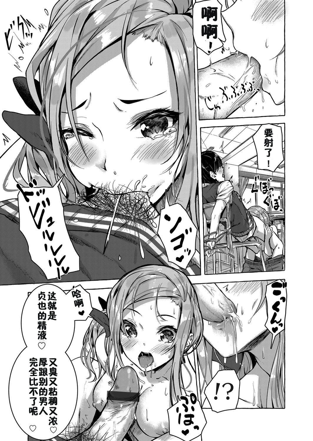 [日本漫画] 幼馴染の金髪ギャルビッチに逆レイプで童貞を奪われた男 单本,巨乳大奶,女学生#[23P]-7