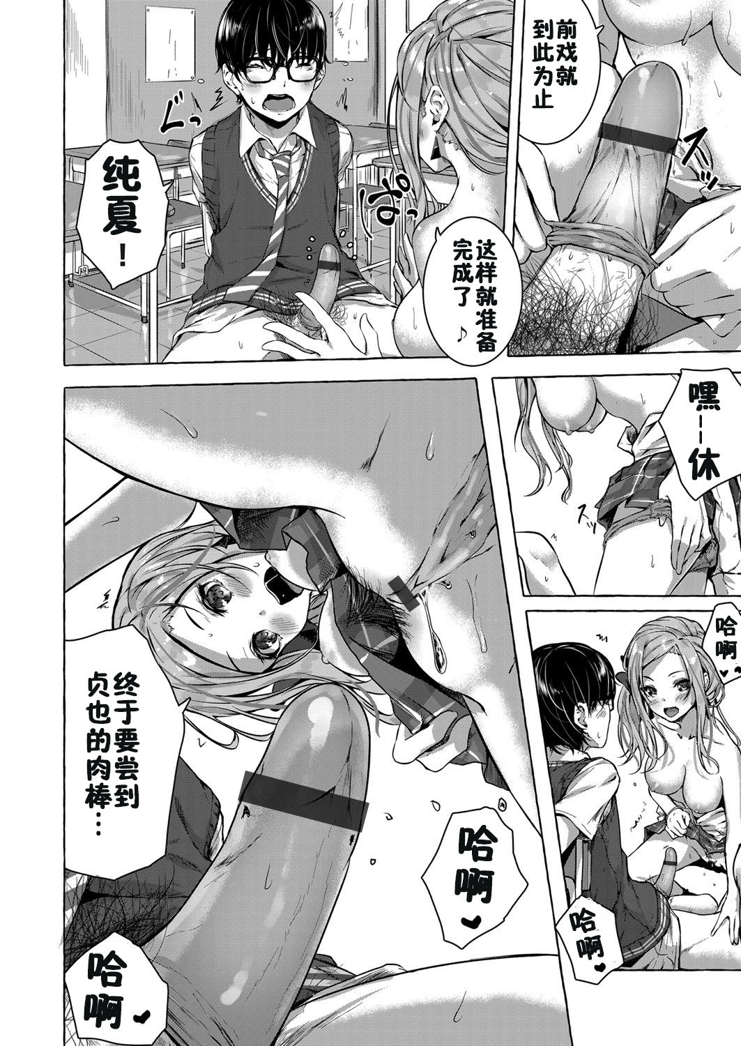 [日本漫画] 幼馴染の金髪ギャルビッチに逆レイプで童貞を奪われた男 单本,巨乳大奶,女学生#[23P]-8