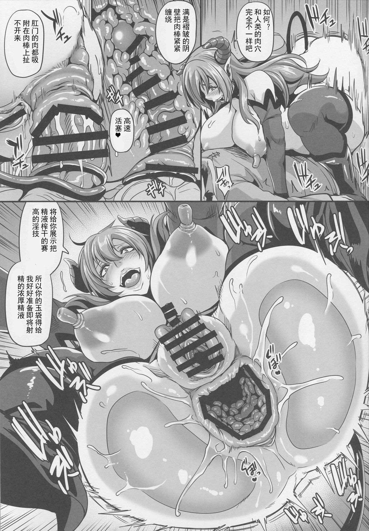 [Manga] (C93) [Tiramisu Tart (Kazuhir)] Inma Kyousei [Chinese] Single book, orgasm, training, big breasts, group P, dark skin, stockings, two holes inserted at the same time#[30P]-10