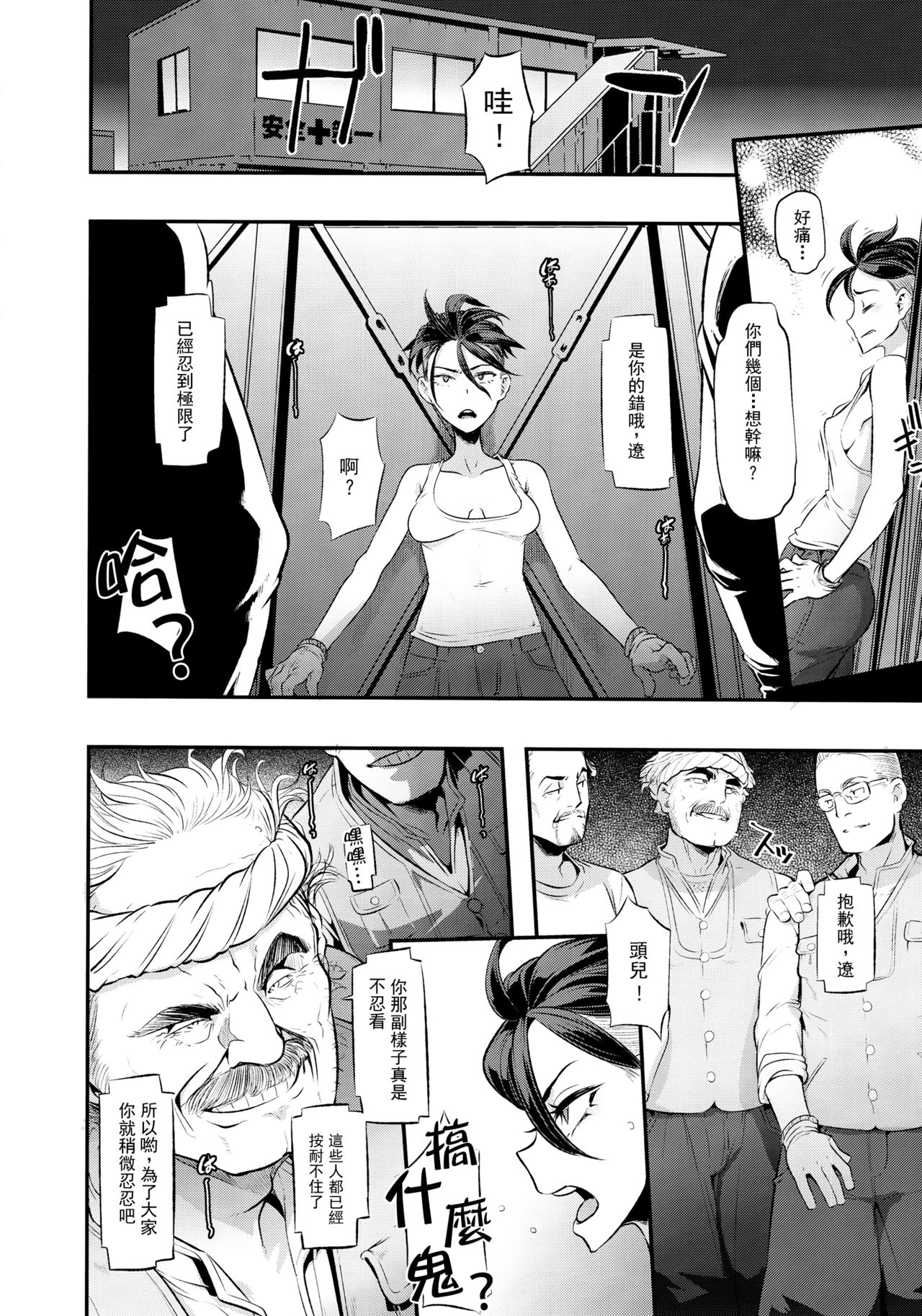 [日本漫画] TSF物語 Append 4.0 单本,肛门,强奸#[35P]-15