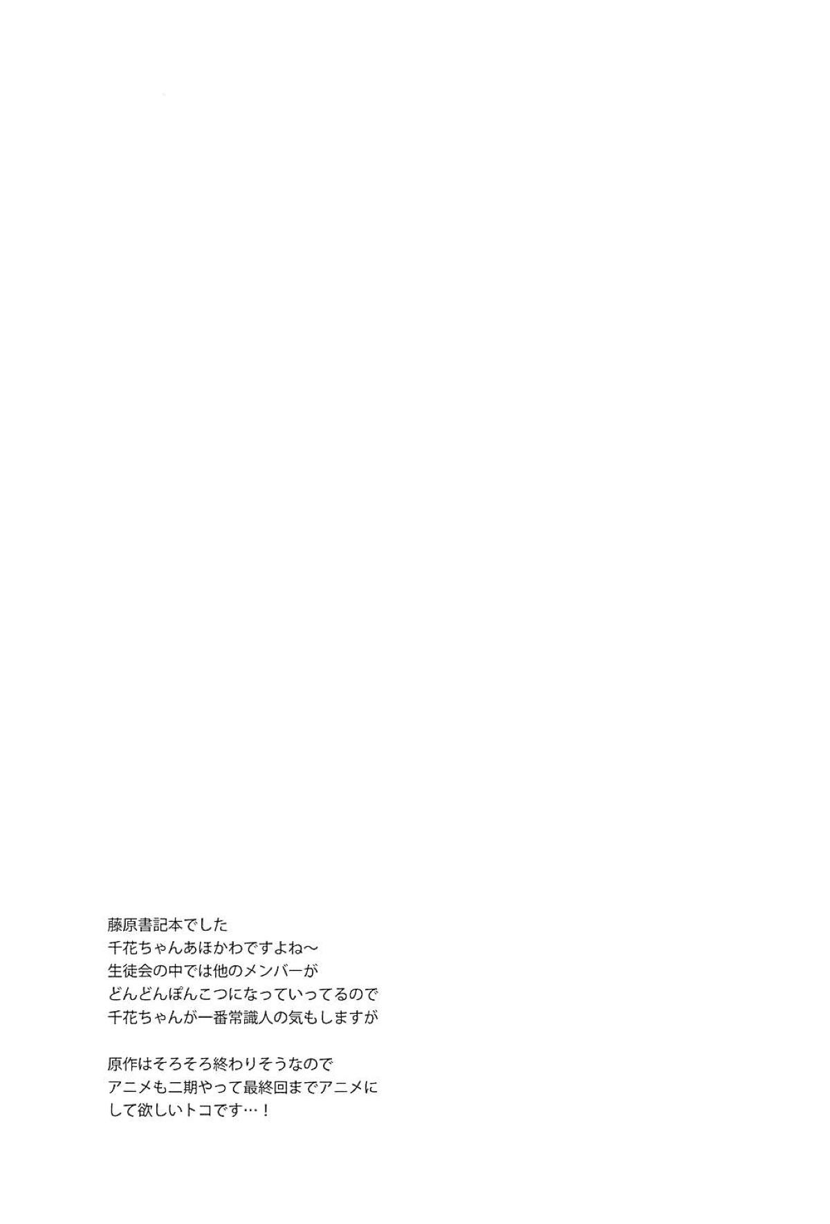 [日本漫画] (SC2019 Spring) [Junginboshi (Asahi)] Fujiwara-shoki wa Kotowaritai (Kaguya-sama wa Kokurasetai)  单本,巨乳大奶,单女,女学生制服,单男,乳交#[14P]-12