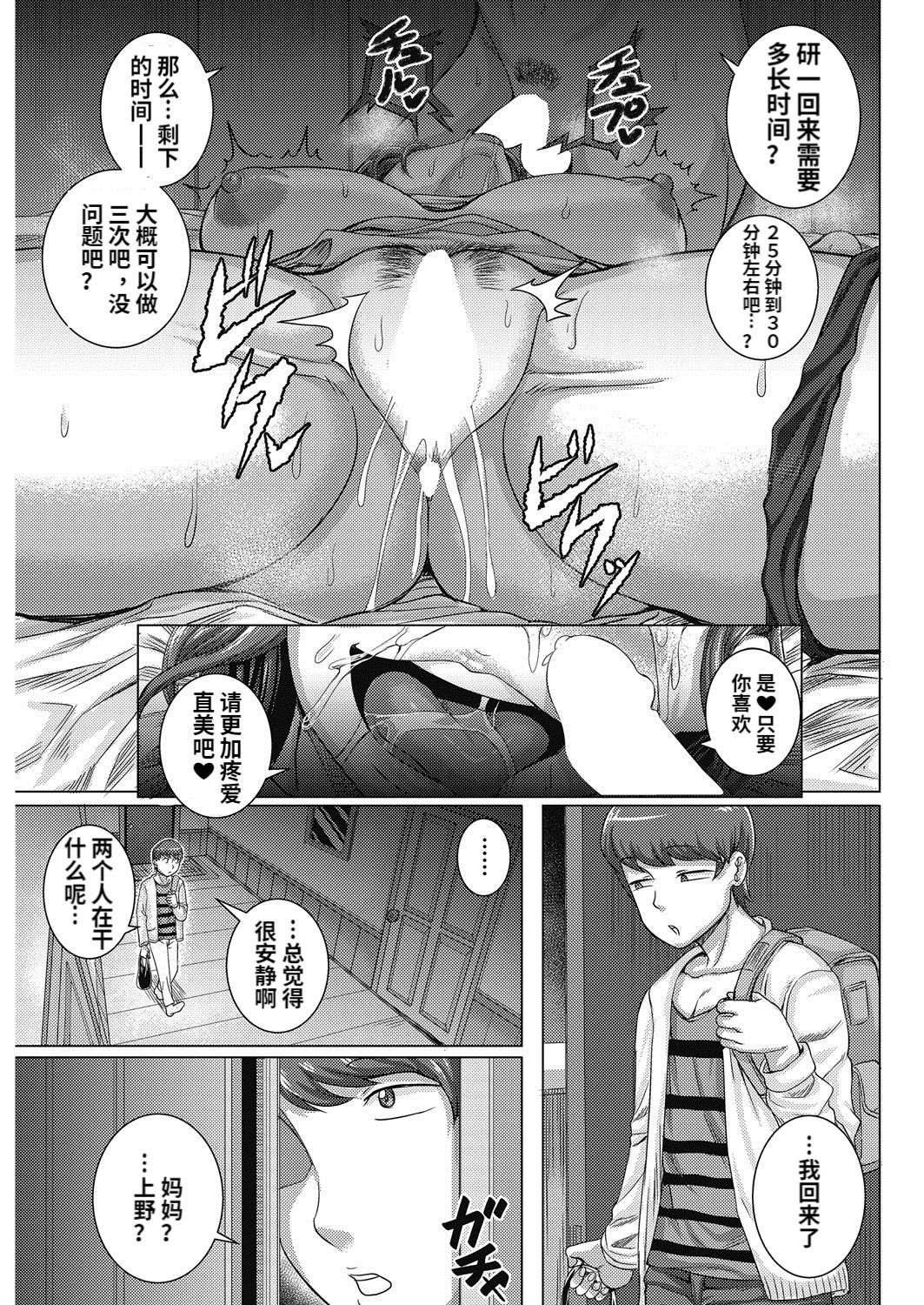 [日本漫画] 直美さんは俺のセフレ1-2 单本,肛门,熟女人妻,巨乳大奶,口交,性玩具#[52P]-25
