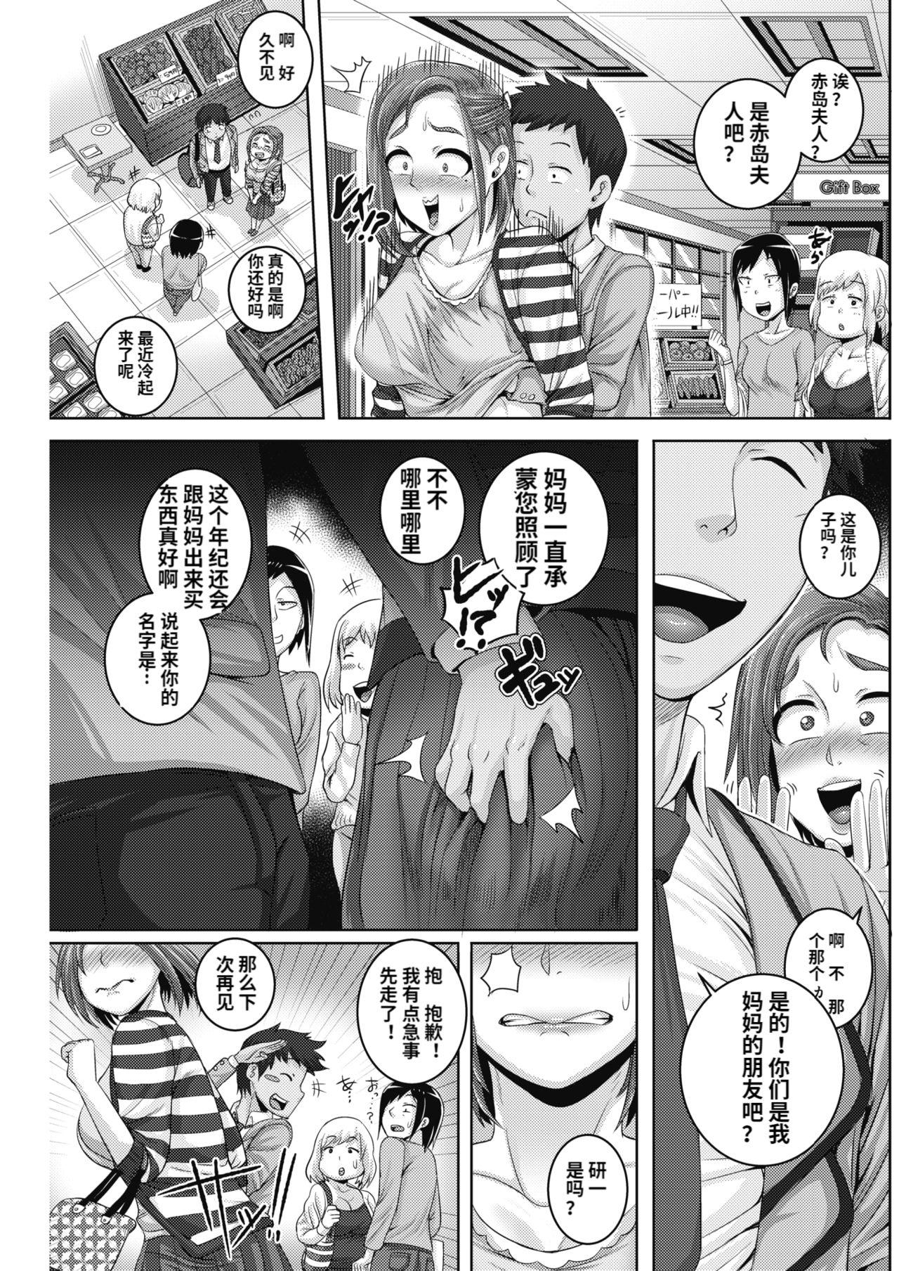[日本漫画] 直美さんは俺のセフレ1-2 单本,肛门,熟女人妻,巨乳大奶,口交,性玩具#[52P]-29