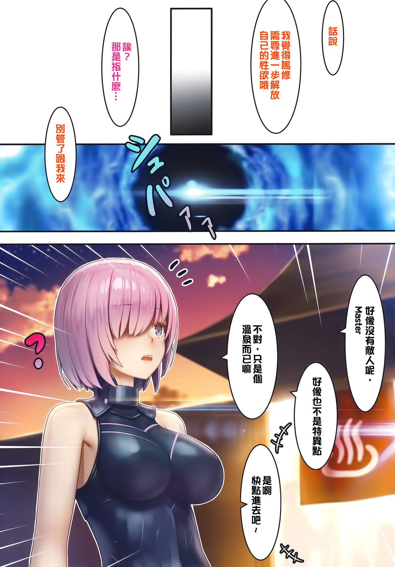 [日本漫画] Fate/Gentle Order 单本,女同百合#[30P]-12